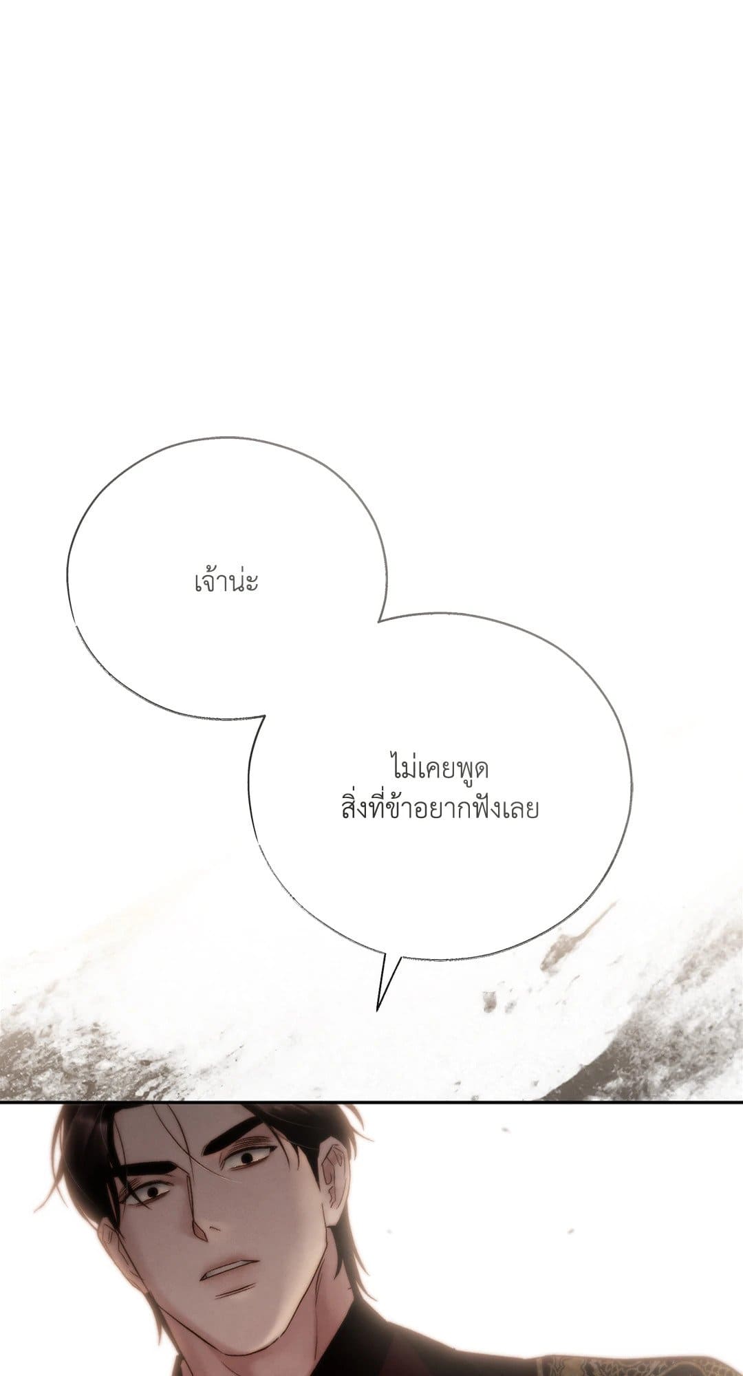 Toxin พิษรักแรงแค้น ตอนที่ 3786