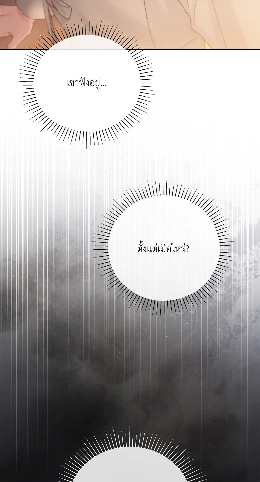 Toxin พิษรักแรงแค้น ตอนที่ 38008