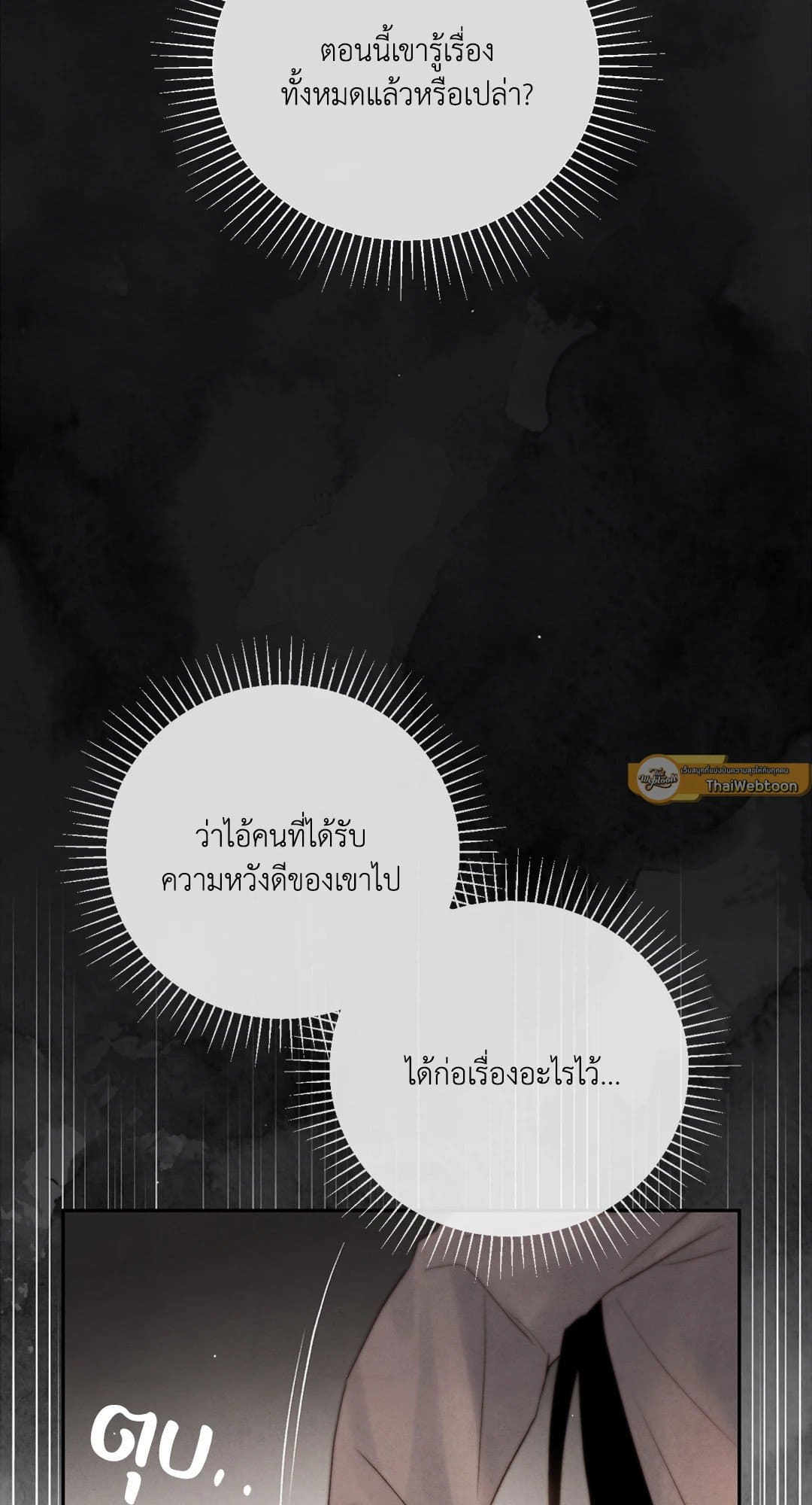 Toxin พิษรักแรงแค้น ตอนที่ 38009