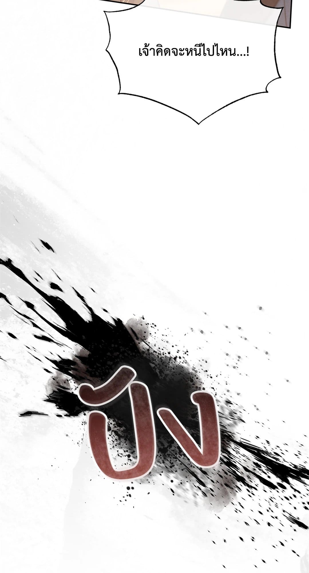Toxin พิษรักแรงแค้น ตอนที่ 38013