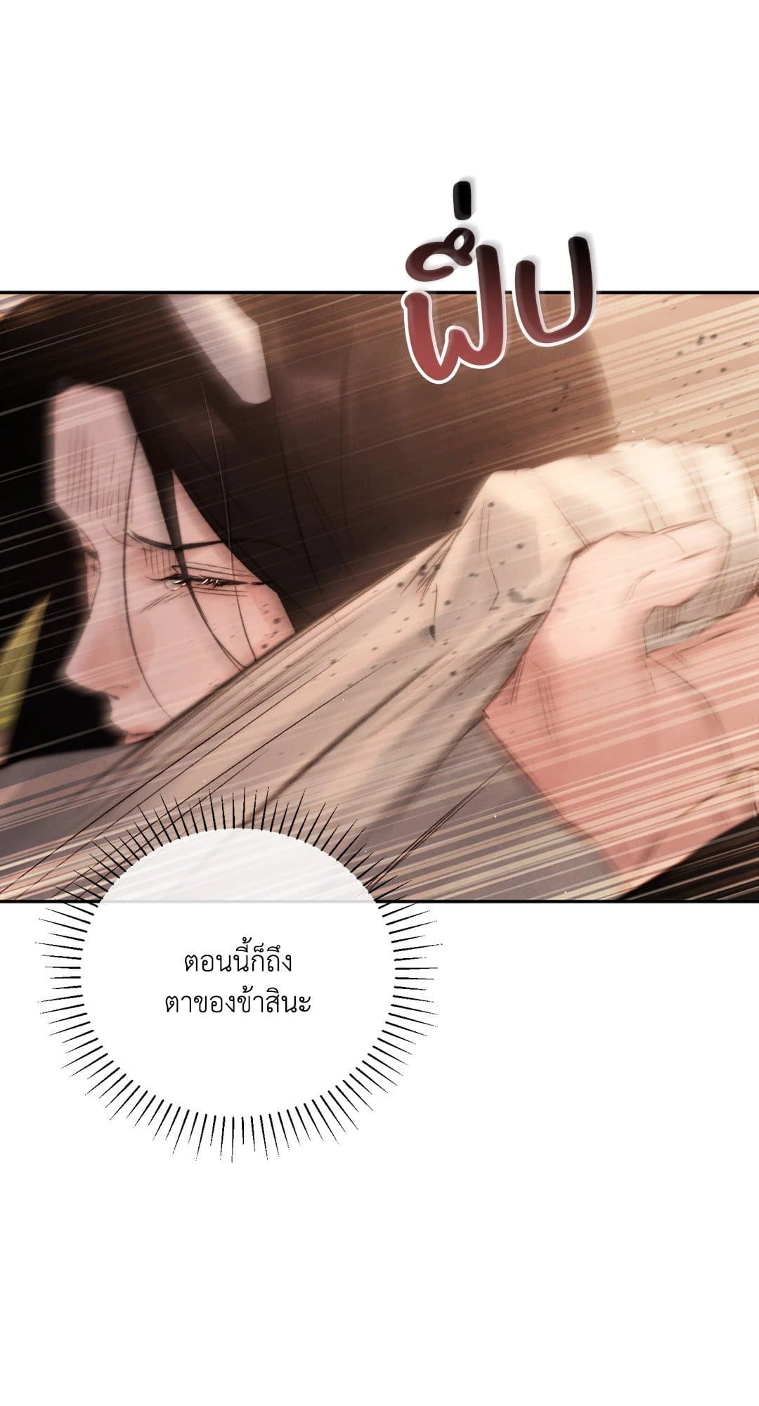 Toxin พิษรักแรงแค้น ตอนที่ 38017