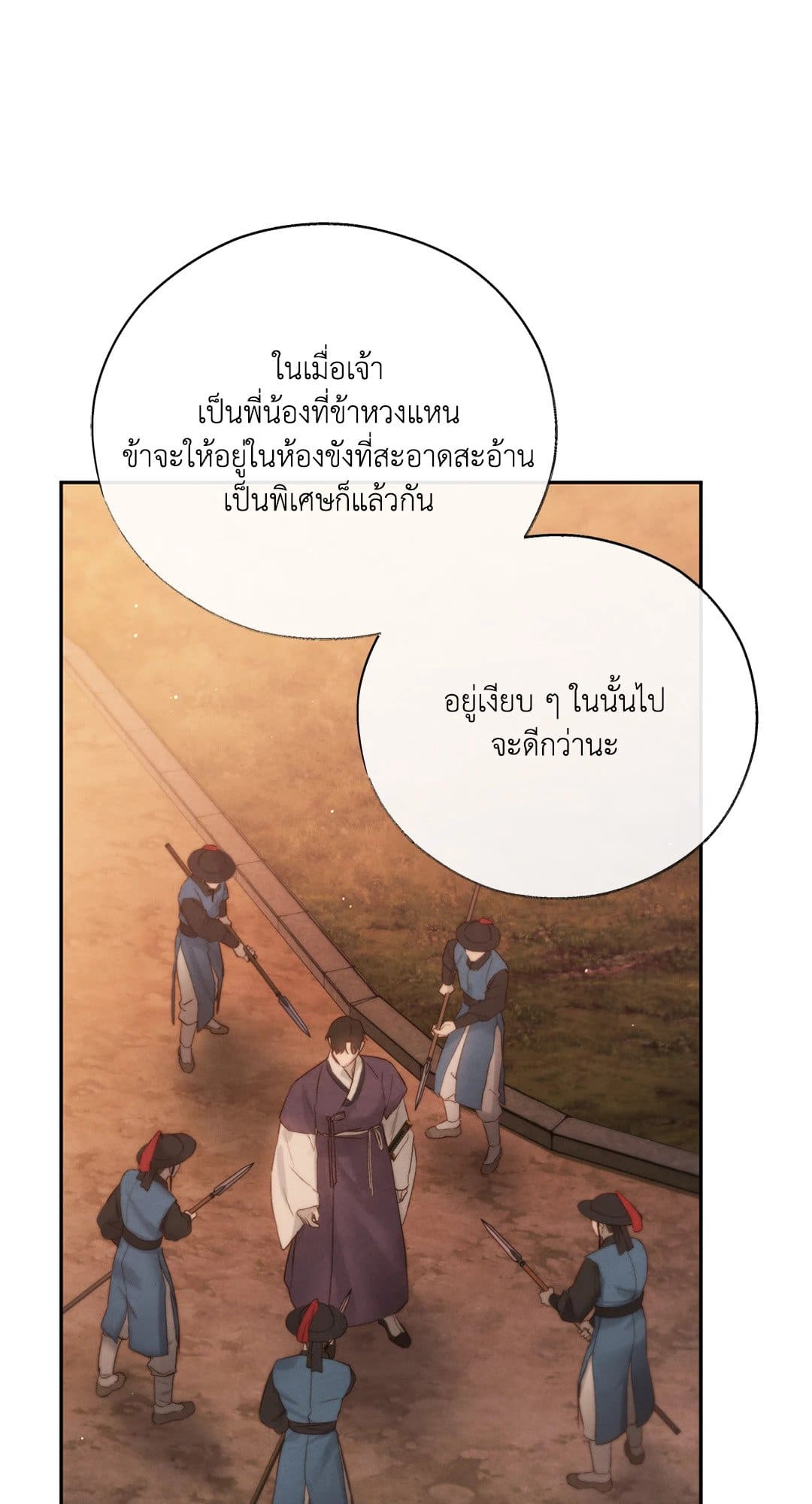 Toxin พิษรักแรงแค้น ตอนที่ 38025