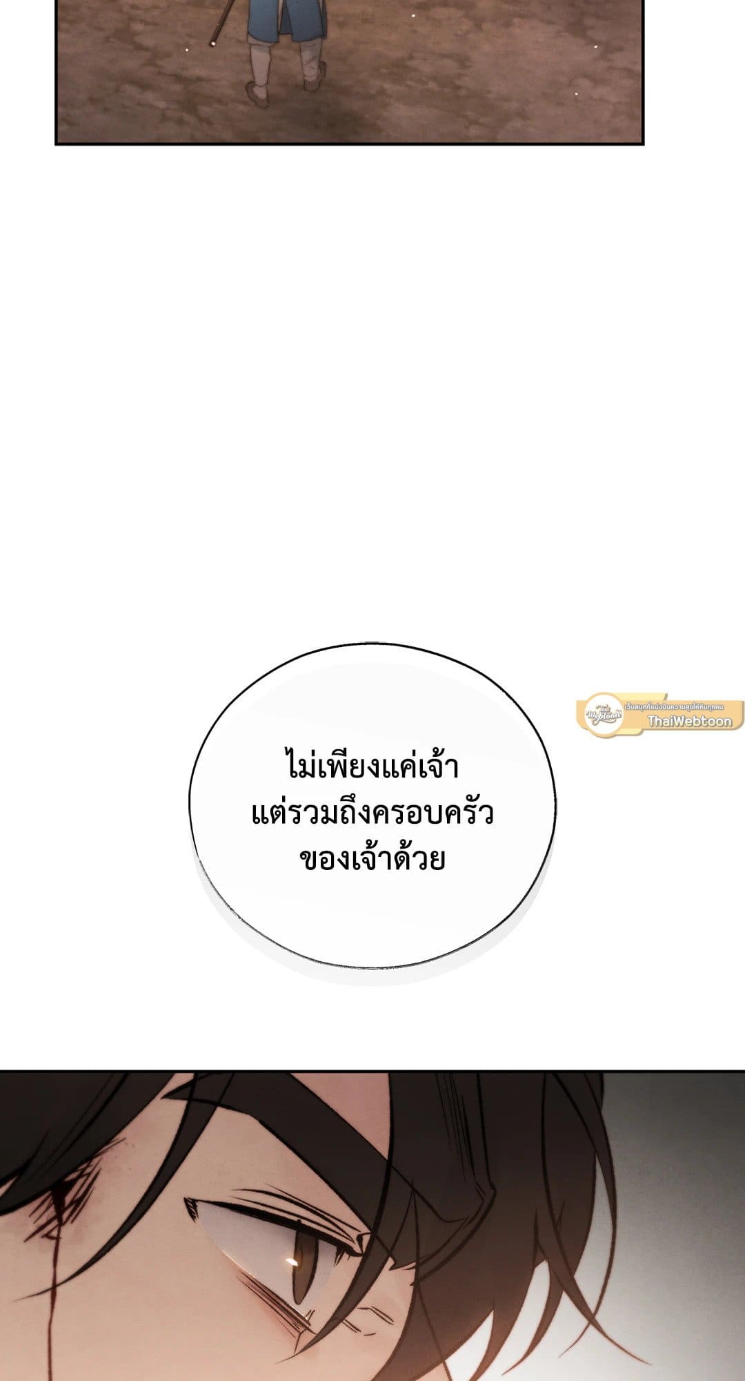 Toxin พิษรักแรงแค้น ตอนที่ 38026