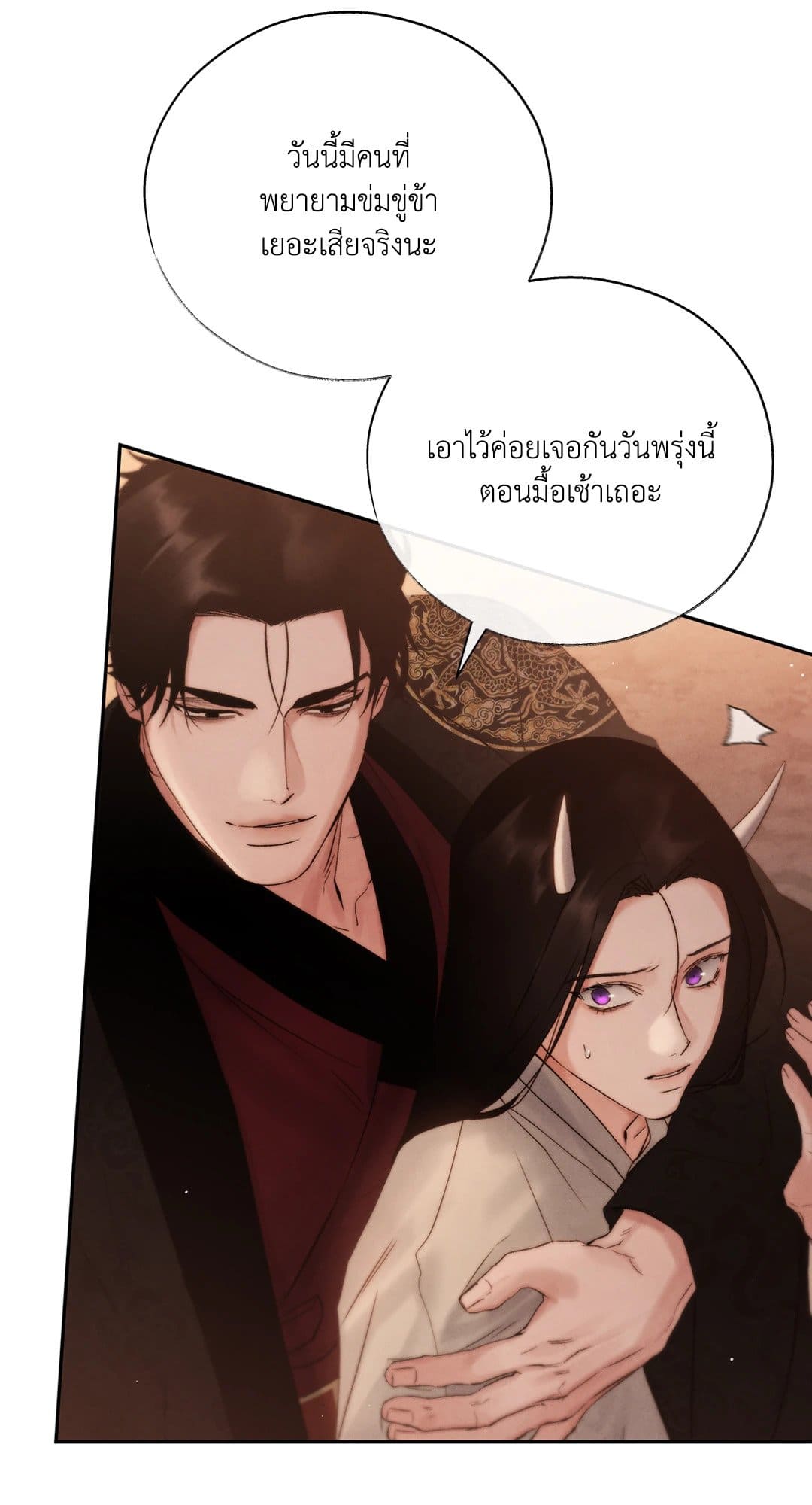 Toxin พิษรักแรงแค้น ตอนที่ 38029