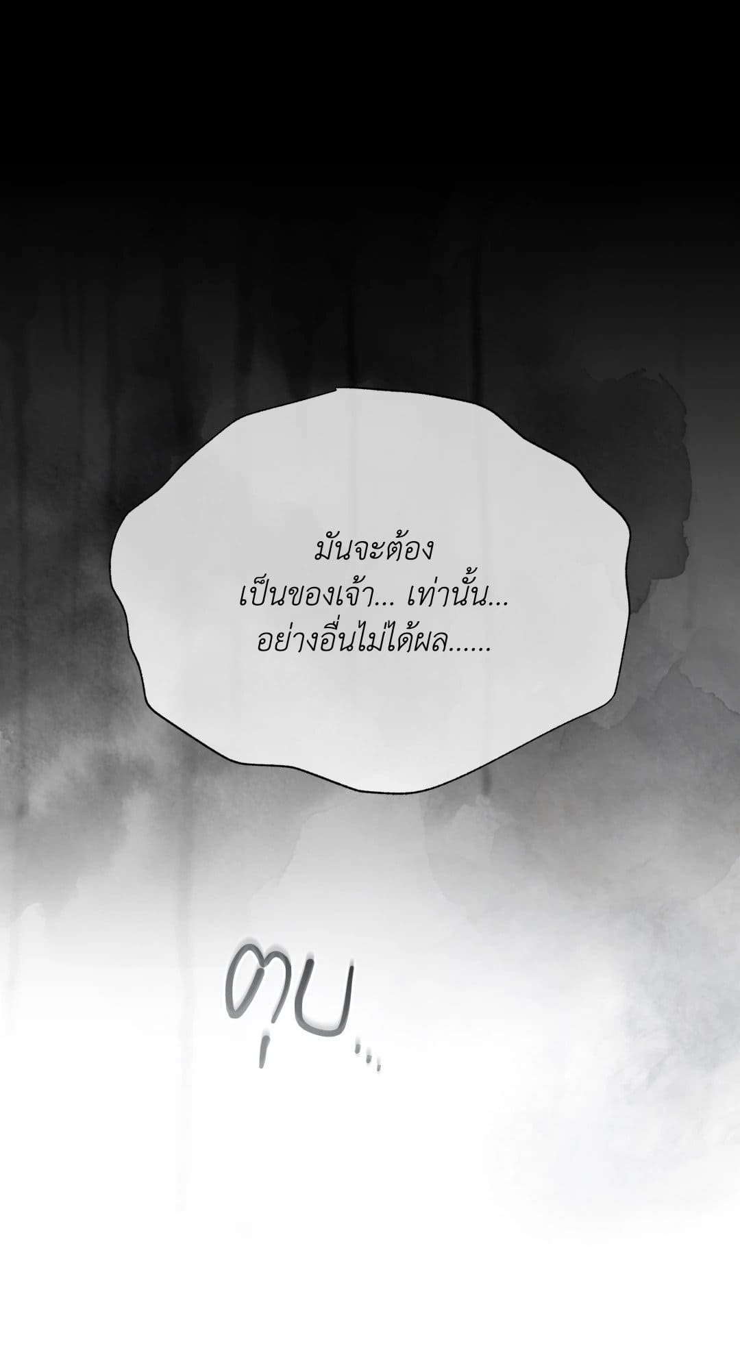 Toxin พิษรักแรงแค้น ตอนที่ 38050