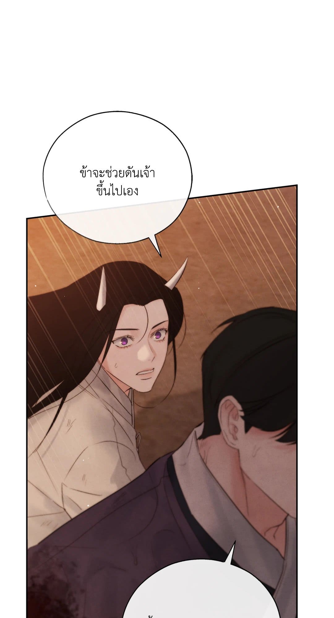 Toxin พิษรักแรงแค้น ตอนที่ 38069