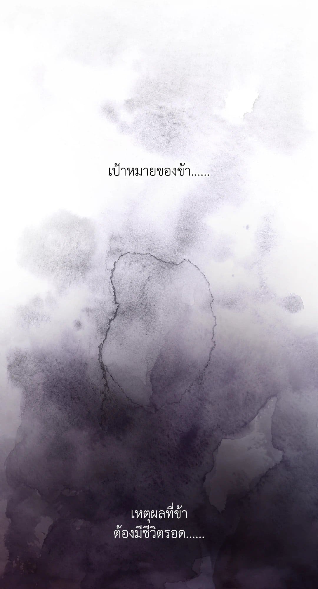 Toxin พิษรักแรงแค้น ตอนที่ 38071