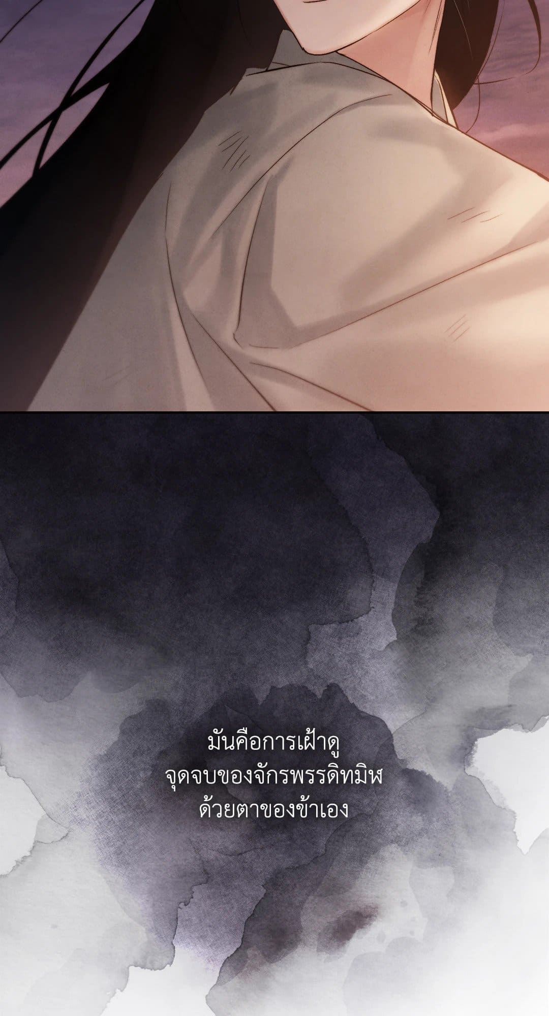 Toxin พิษรักแรงแค้น ตอนที่ 38074