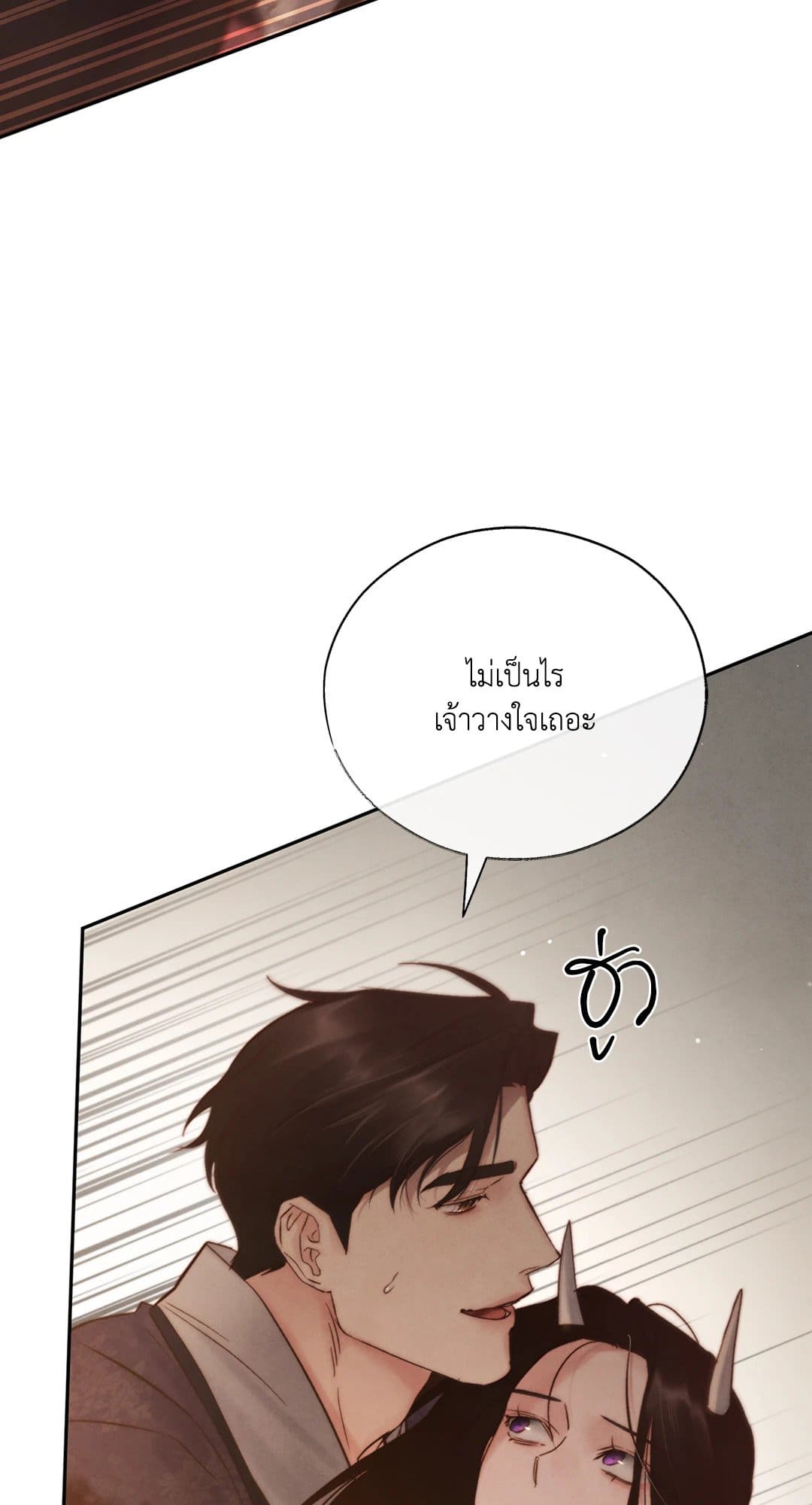 Toxin พิษรักแรงแค้น ตอนที่ 38088