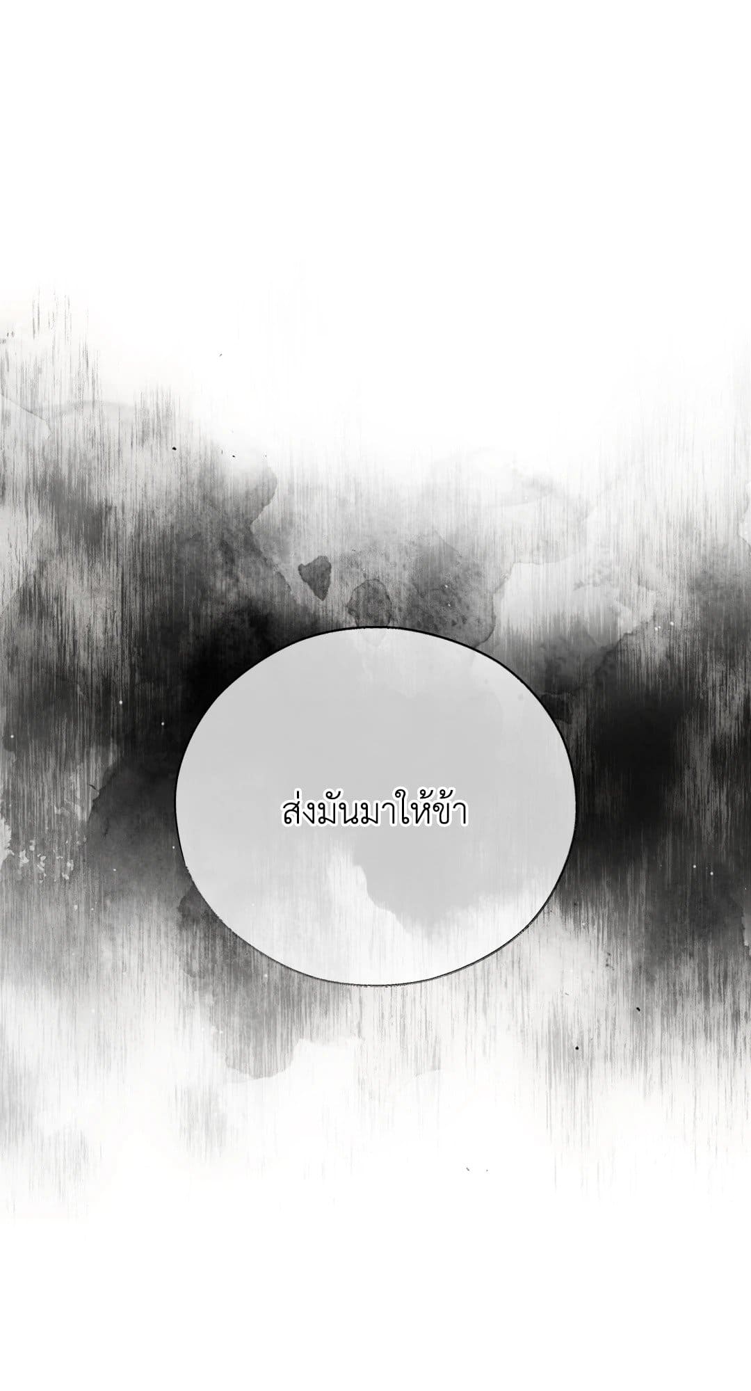 Toxin พิษรักแรงแค้น ตอนที่ 38090