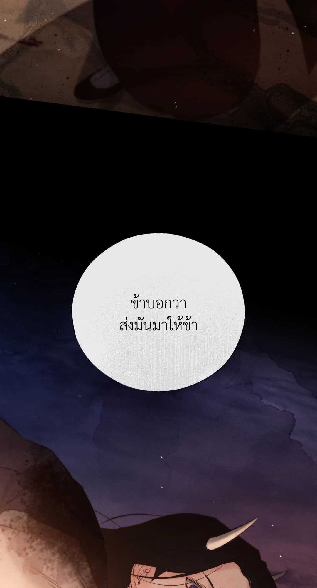 Toxin พิษรักแรงแค้น ตอนที่ 38094