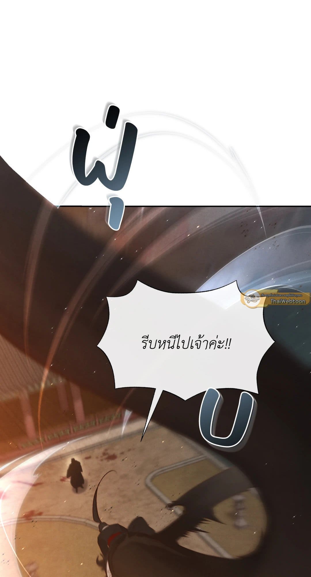 Toxin พิษรักแรงแค้น ตอนที่ 38097