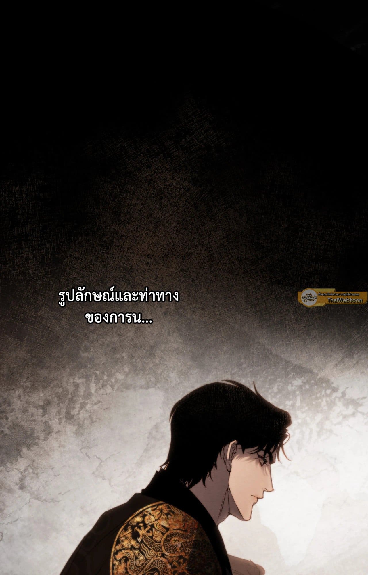 Toxin พิษรักแรงแค้น ตอนที่ 39010