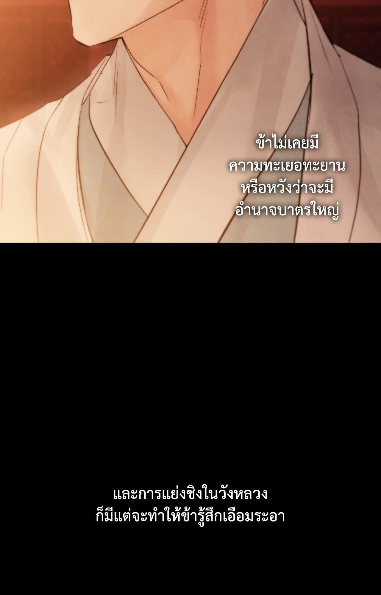 Toxin พิษรักแรงแค้น ตอนที่ 39014