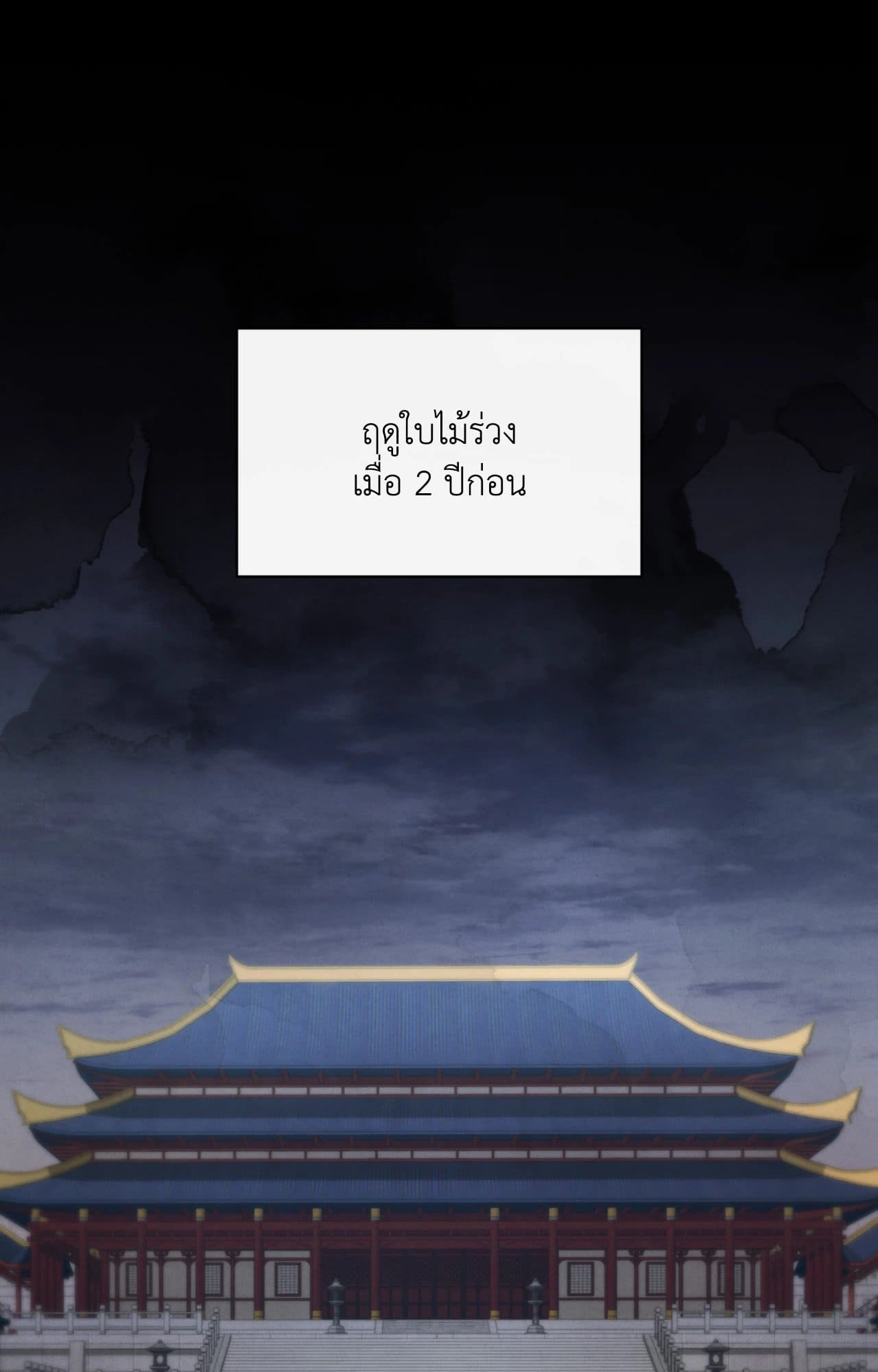Toxin พิษรักแรงแค้น ตอนที่ 39022
