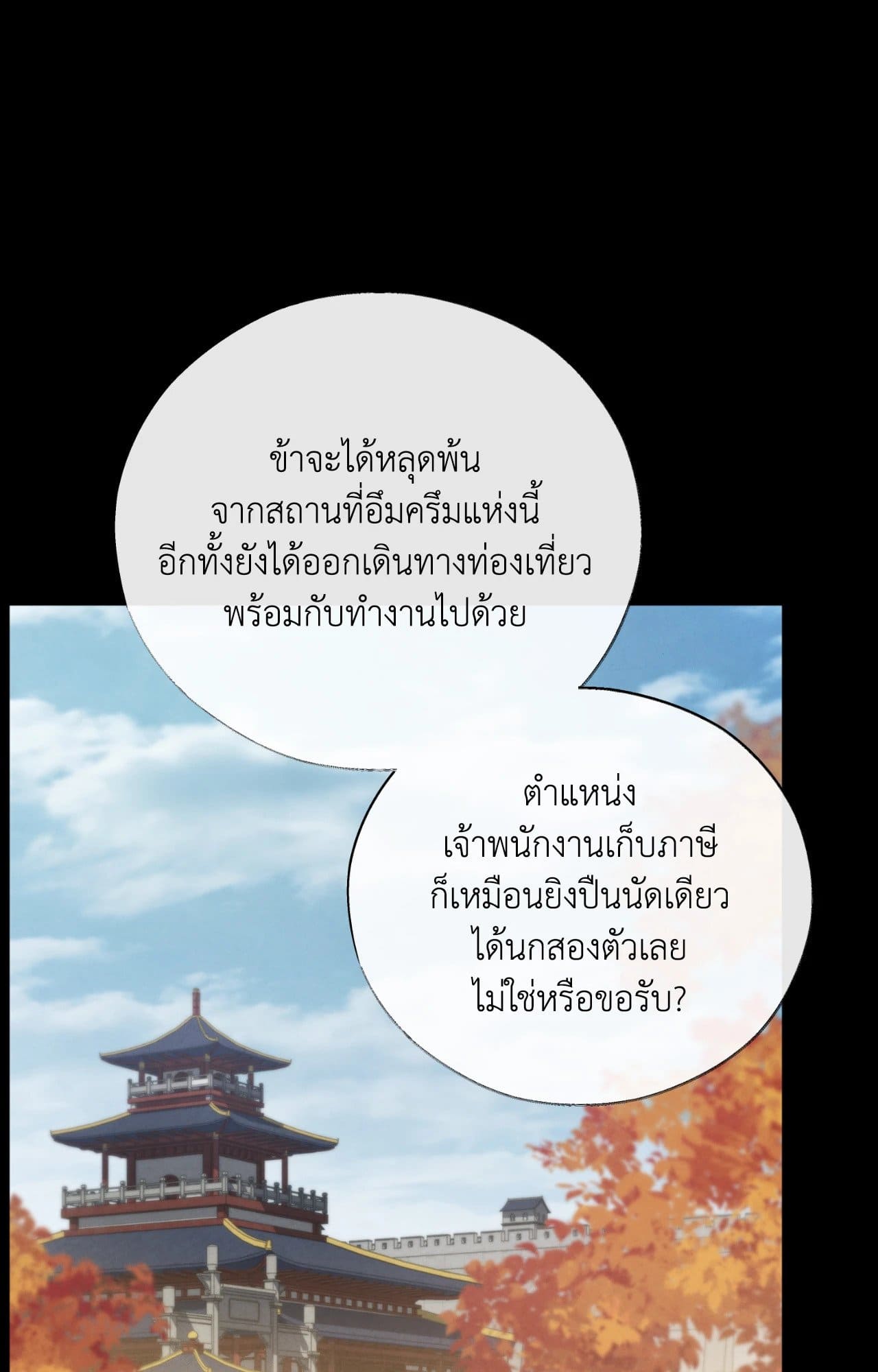 Toxin พิษรักแรงแค้น ตอนที่ 39034
