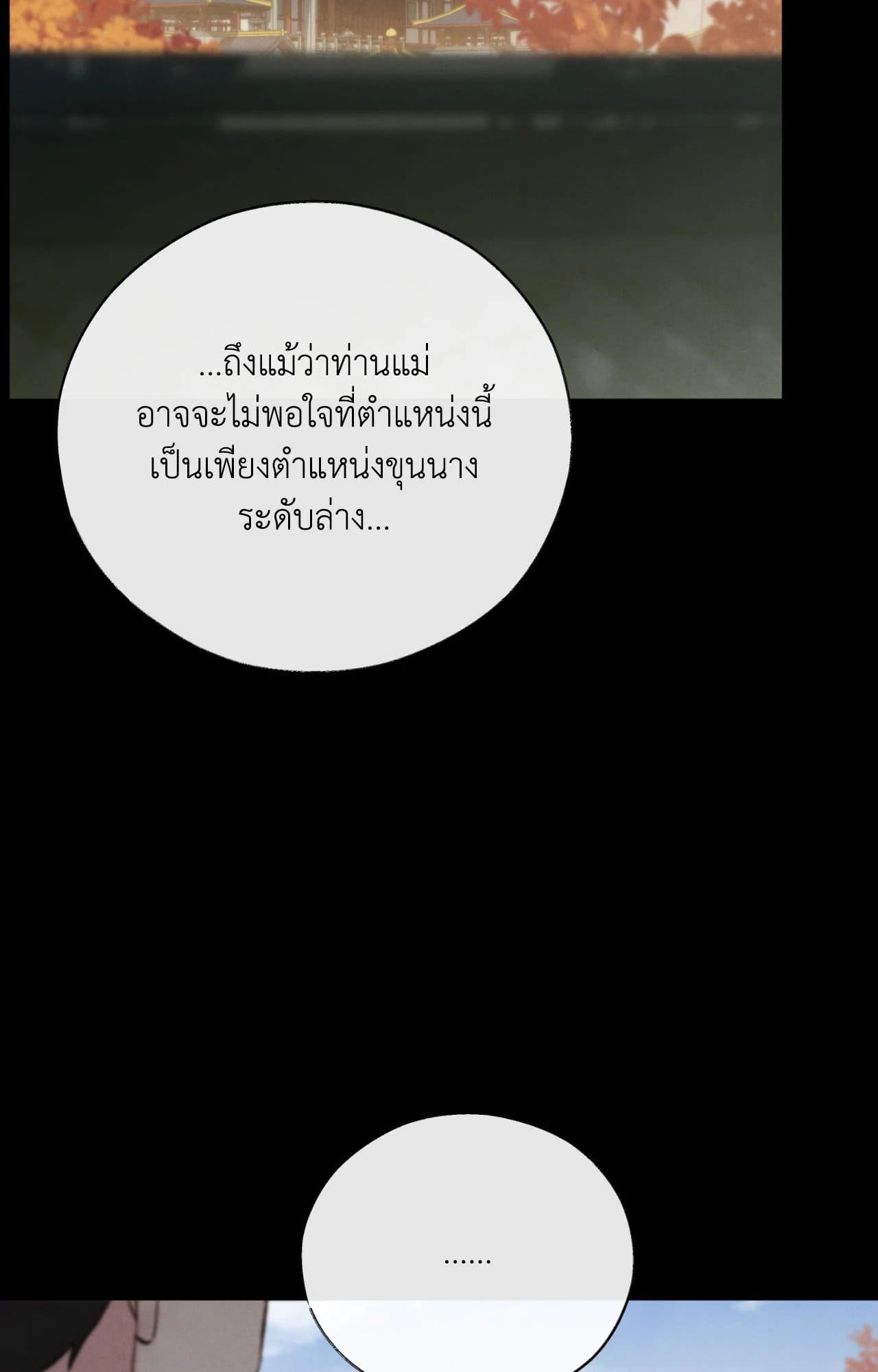 Toxin พิษรักแรงแค้น ตอนที่ 39035