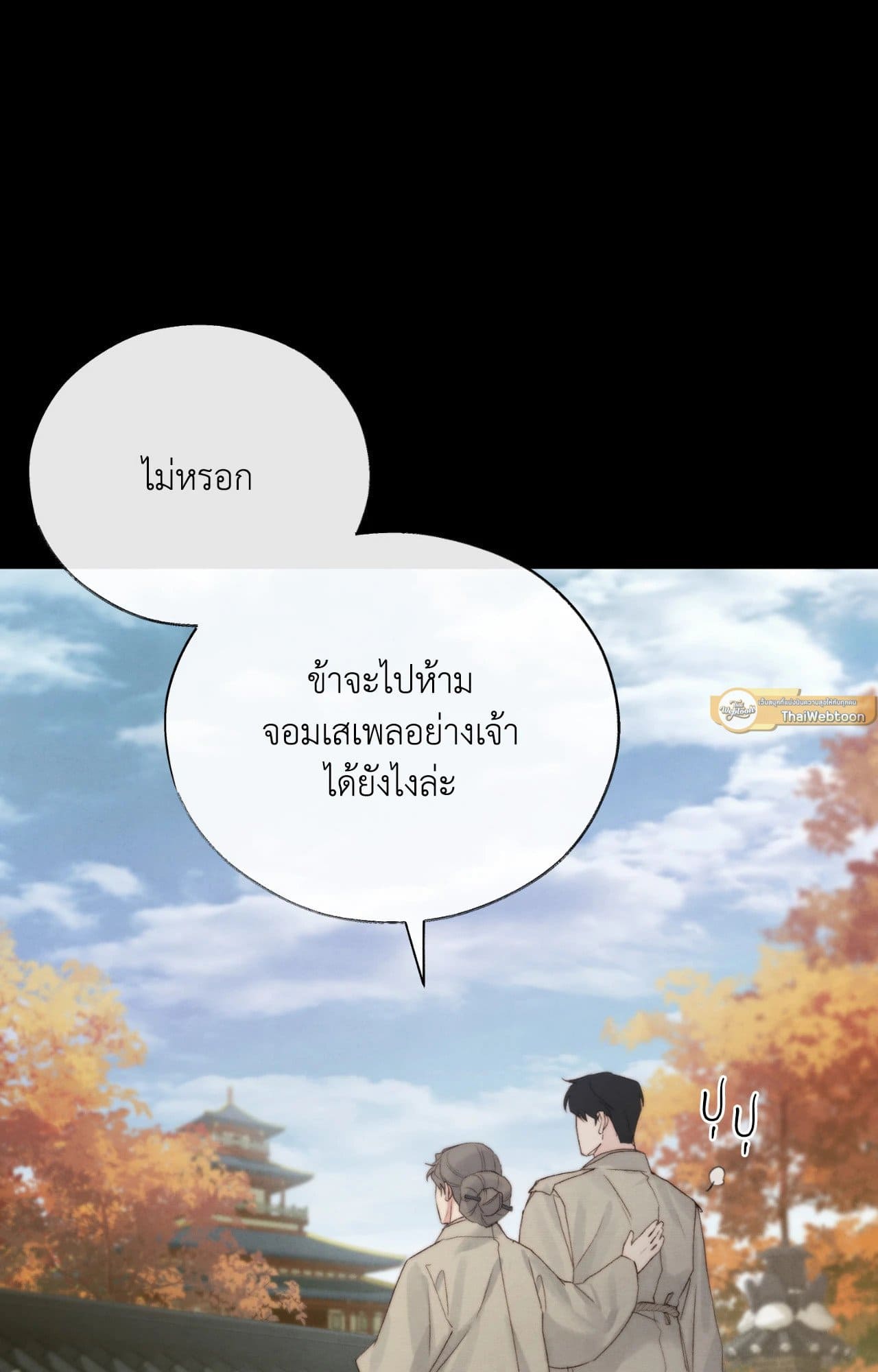 Toxin พิษรักแรงแค้น ตอนที่ 39037