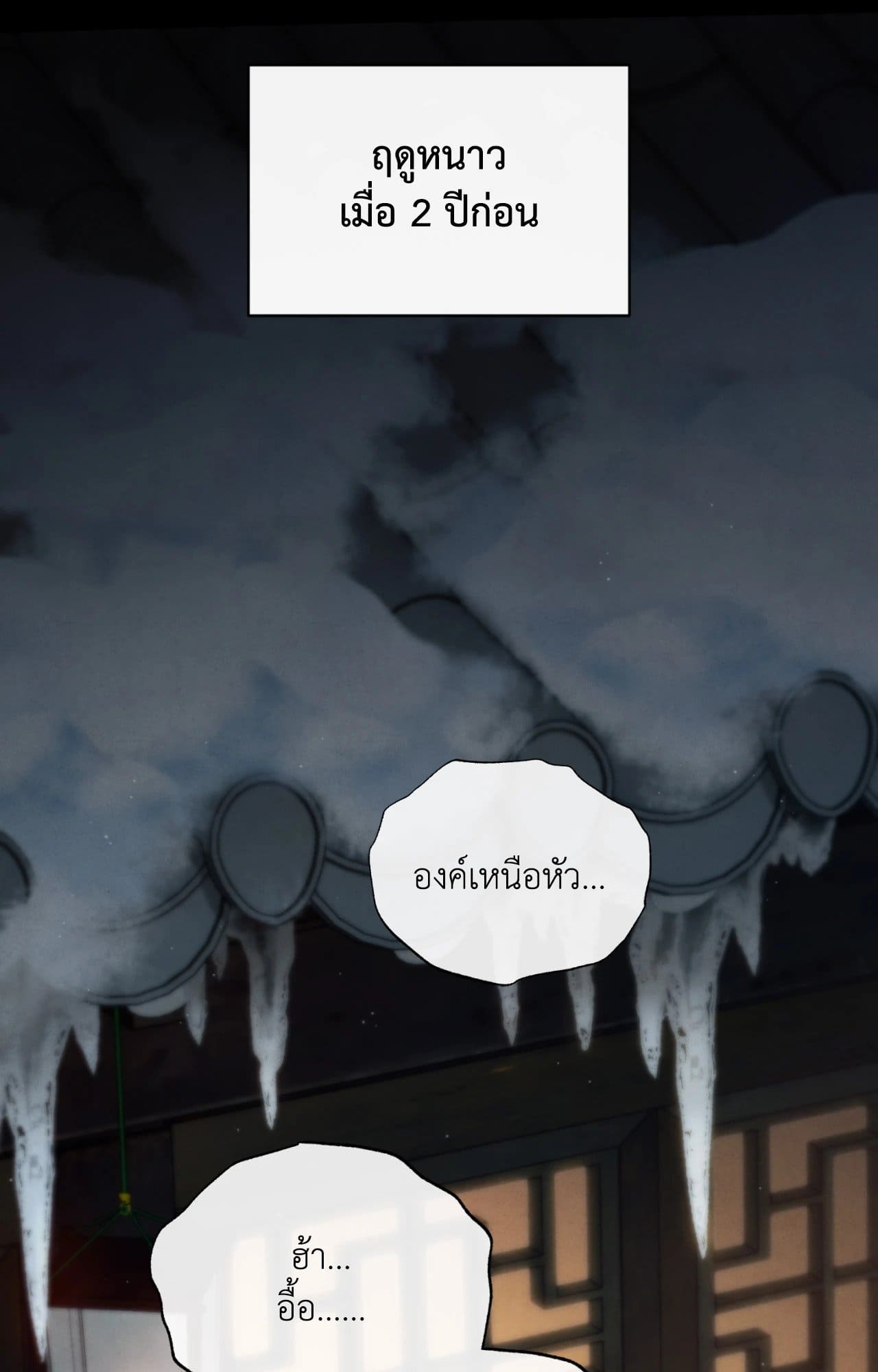 Toxin พิษรักแรงแค้น ตอนที่ 39039