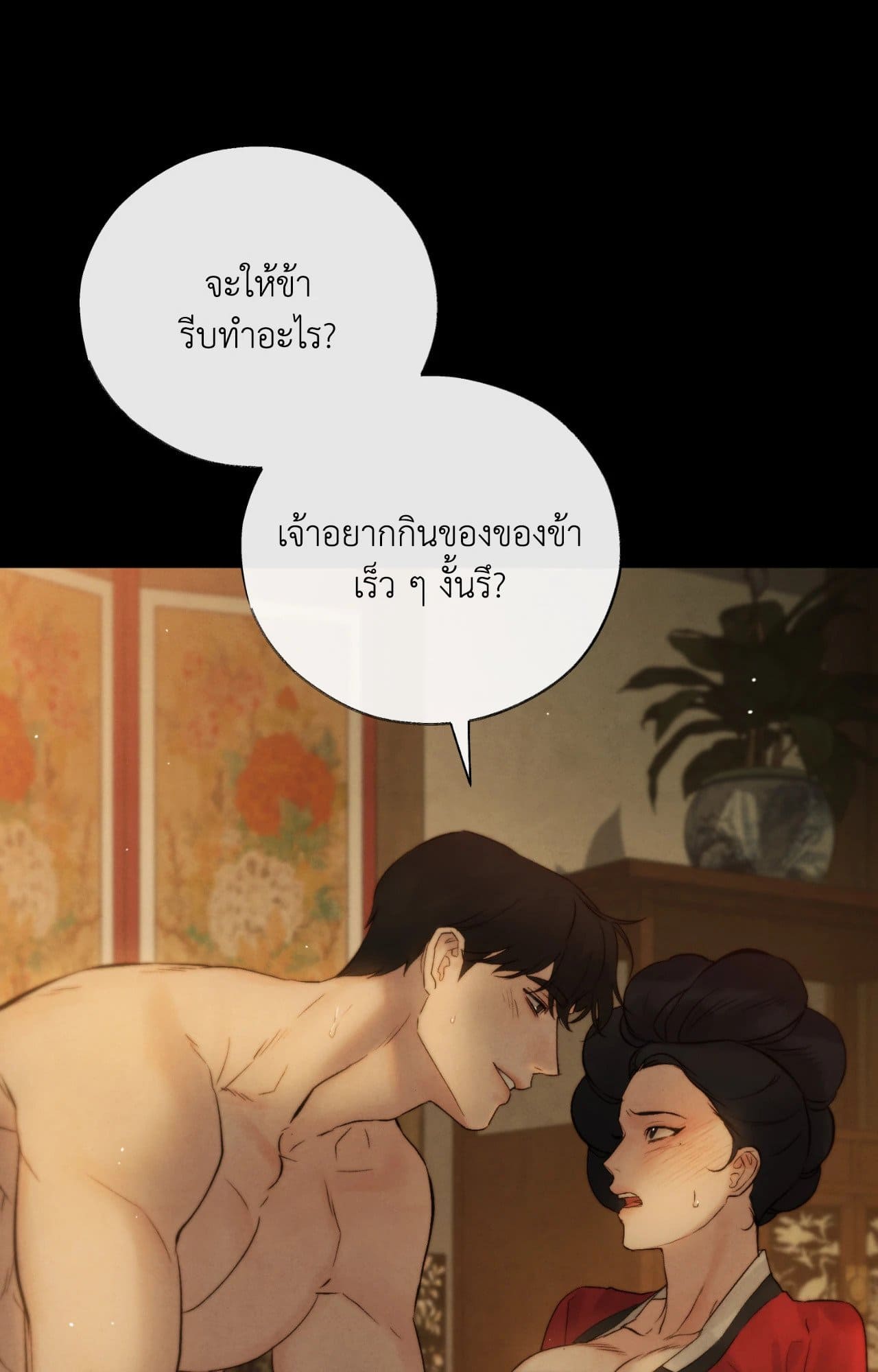 Toxin พิษรักแรงแค้น ตอนที่ 39041