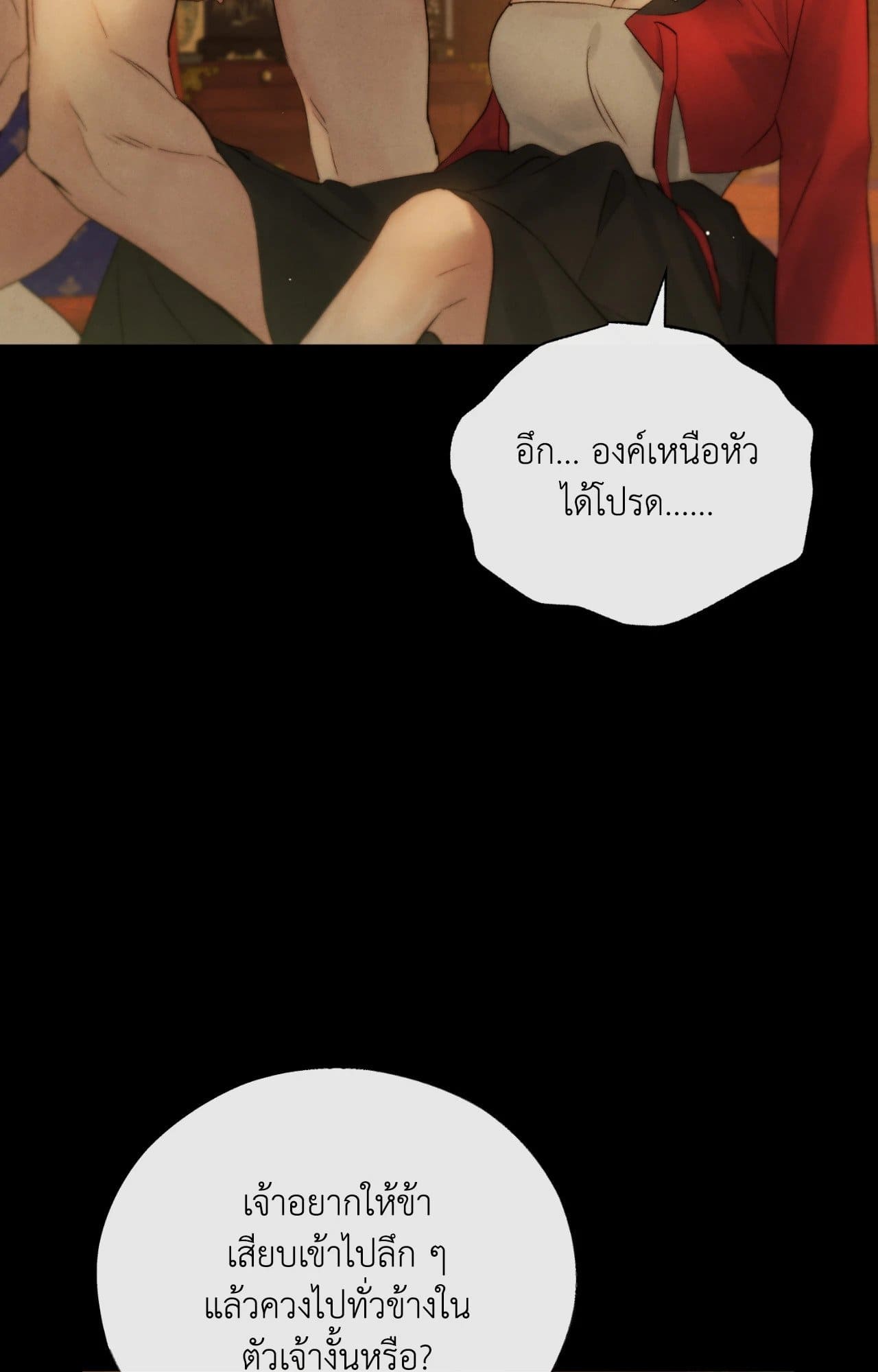 Toxin พิษรักแรงแค้น ตอนที่ 39042