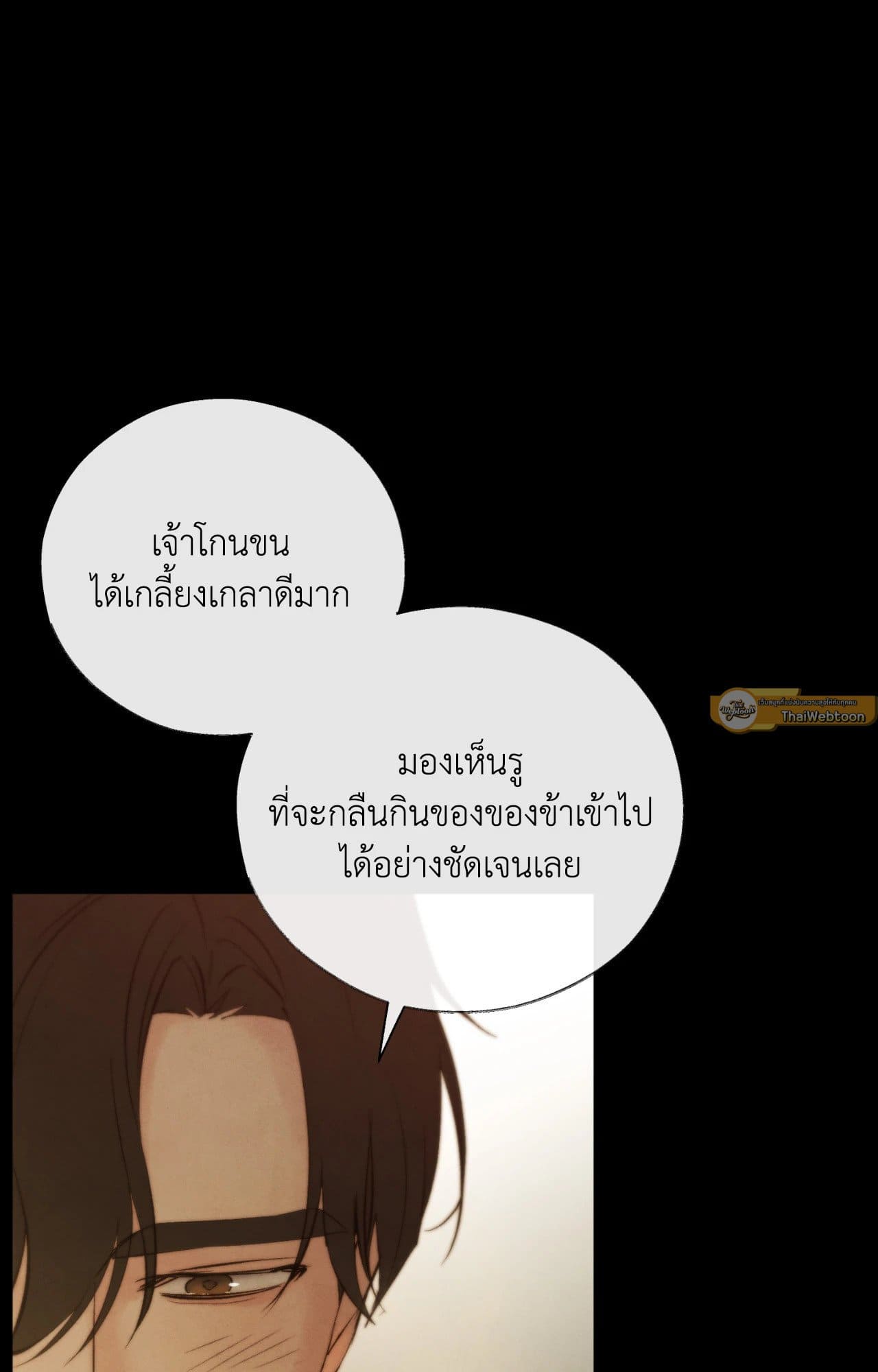 Toxin พิษรักแรงแค้น ตอนที่ 39044
