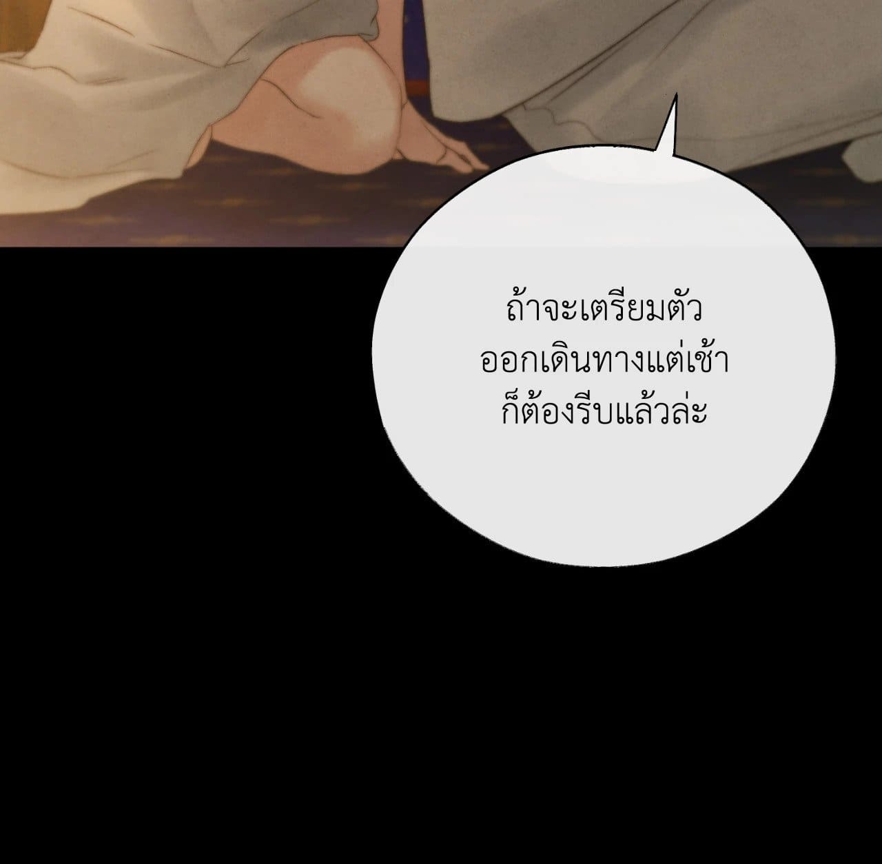 Toxin พิษรักแรงแค้น ตอนที่ 39049
