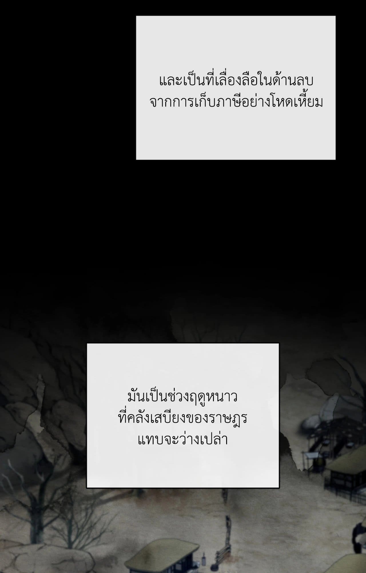 Toxin พิษรักแรงแค้น ตอนที่ 39052