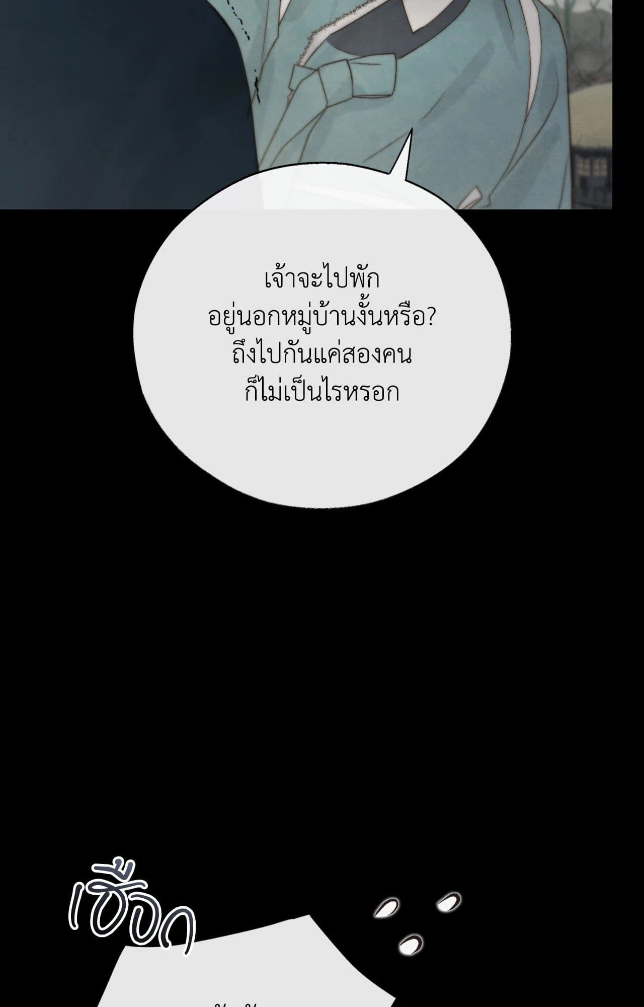 Toxin พิษรักแรงแค้น ตอนที่ 39059