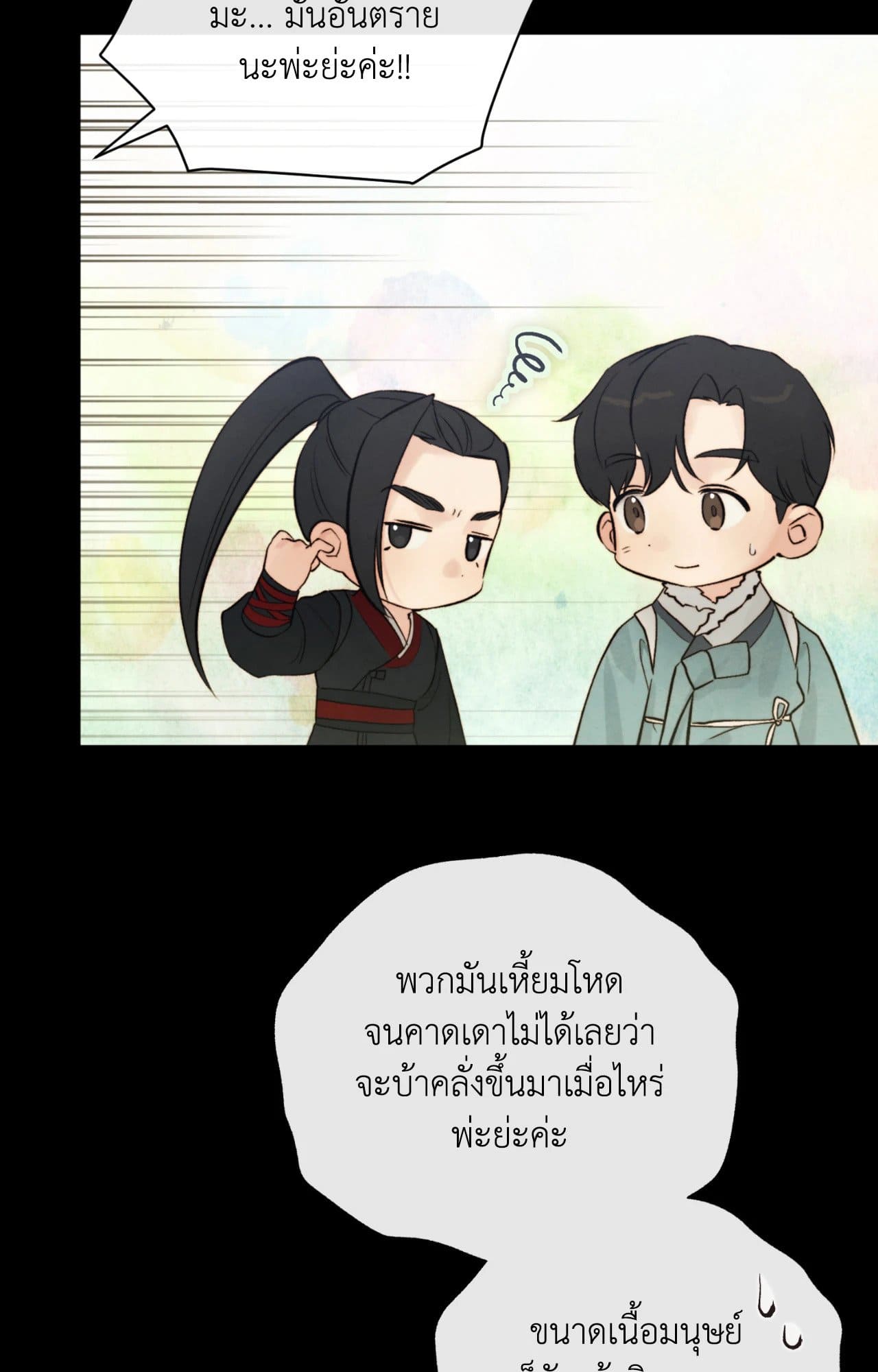 Toxin พิษรักแรงแค้น ตอนที่ 39060