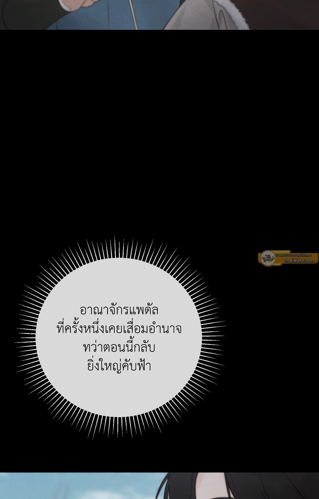 Toxin พิษรักแรงแค้น ตอนที่ 39065