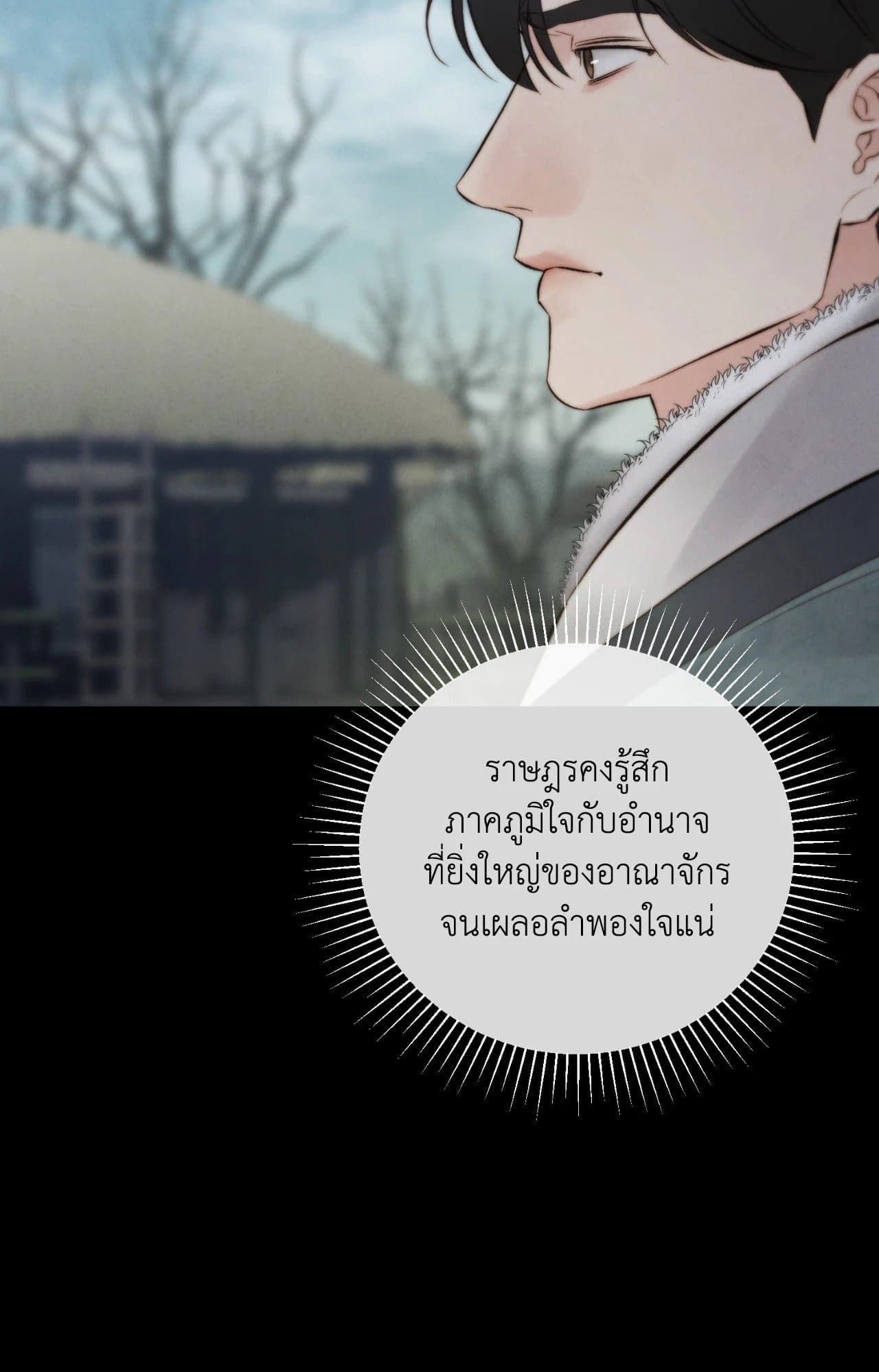 Toxin พิษรักแรงแค้น ตอนที่ 39066