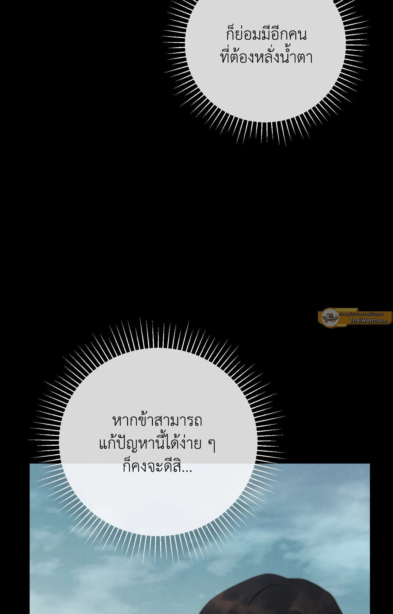 Toxin พิษรักแรงแค้น ตอนที่ 39068