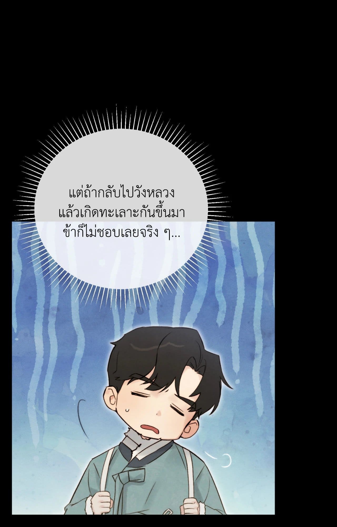 Toxin พิษรักแรงแค้น ตอนที่ 39070