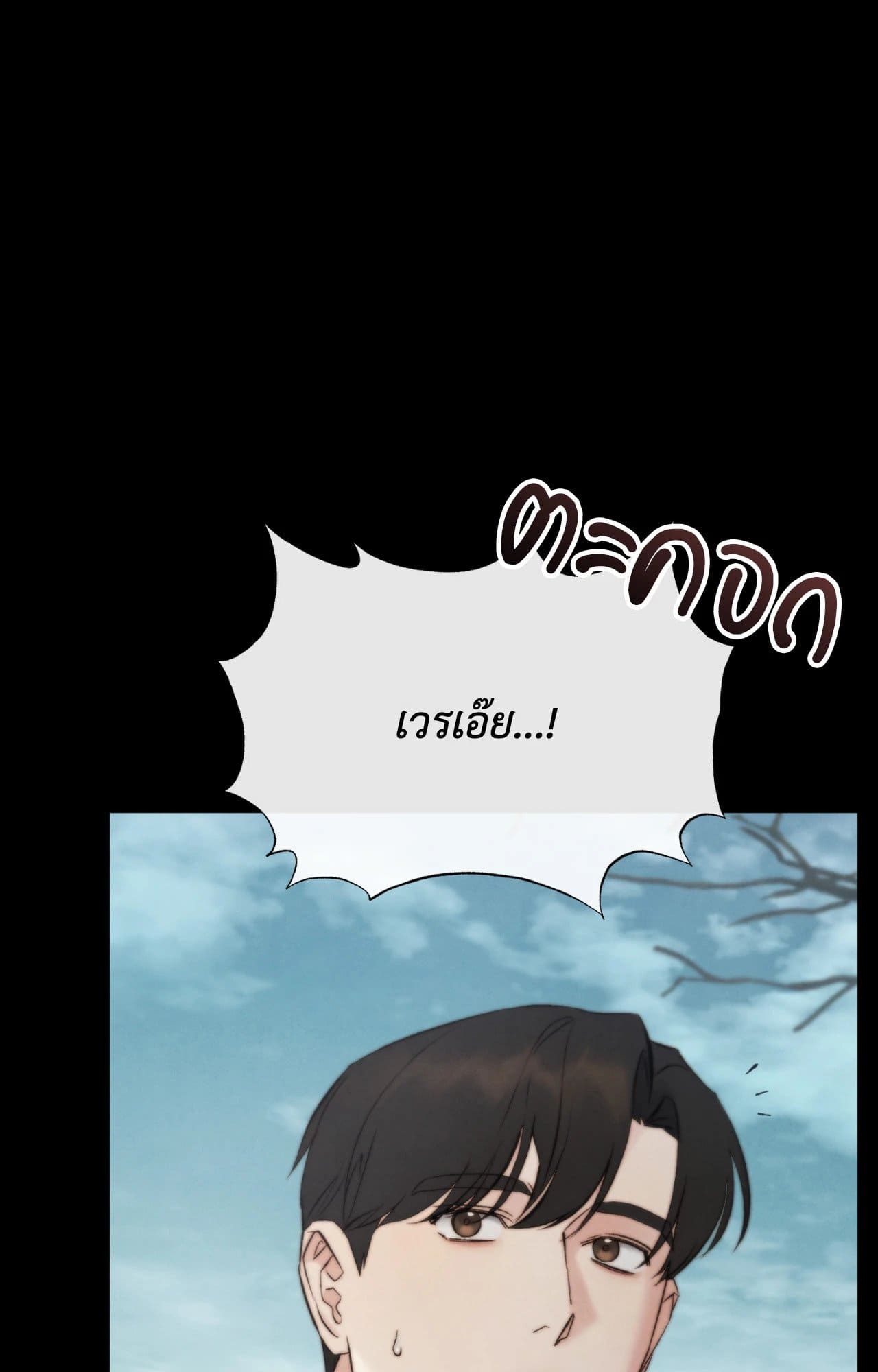 Toxin พิษรักแรงแค้น ตอนที่ 39071