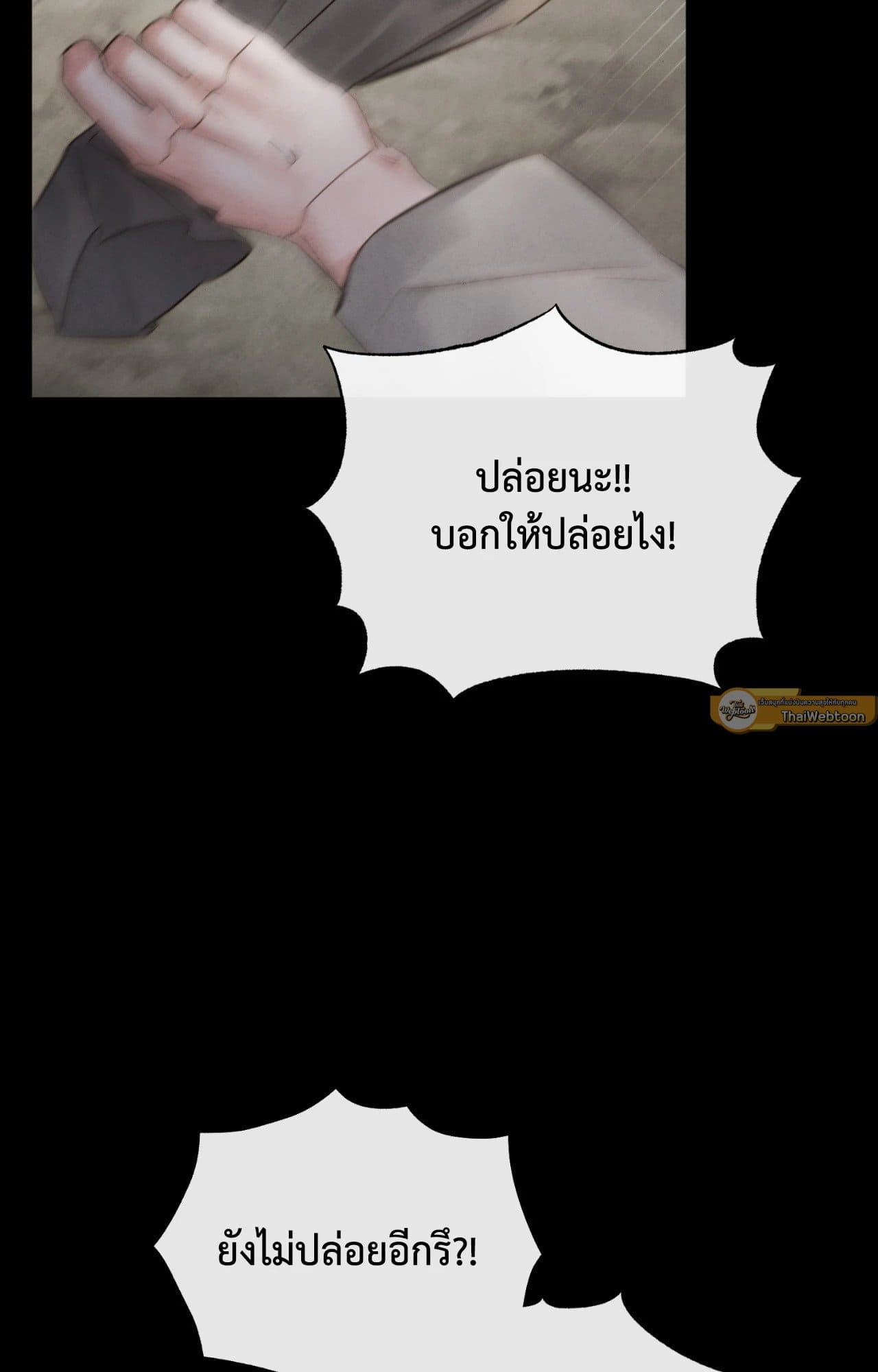 Toxin พิษรักแรงแค้น ตอนที่ 39082