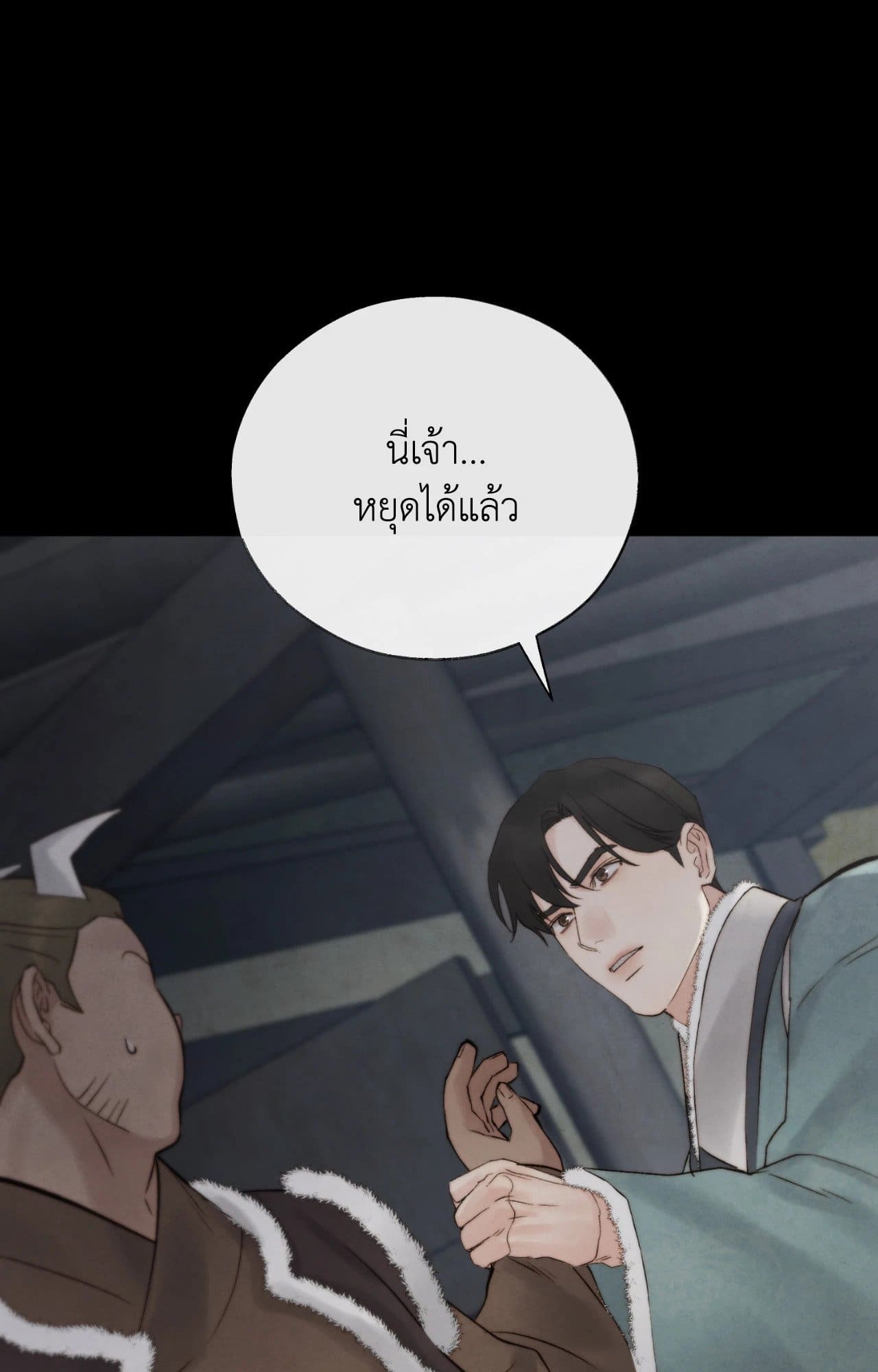 Toxin พิษรักแรงแค้น ตอนที่ 39085