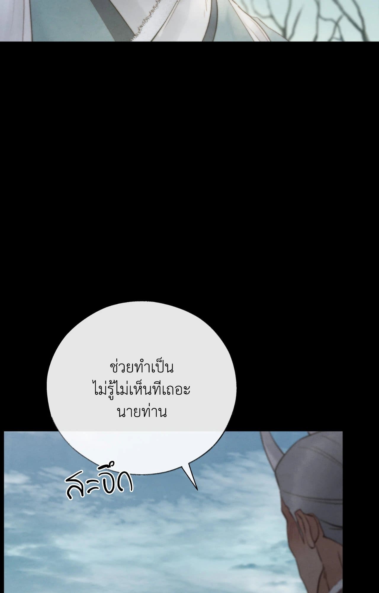 Toxin พิษรักแรงแค้น ตอนที่ 39095