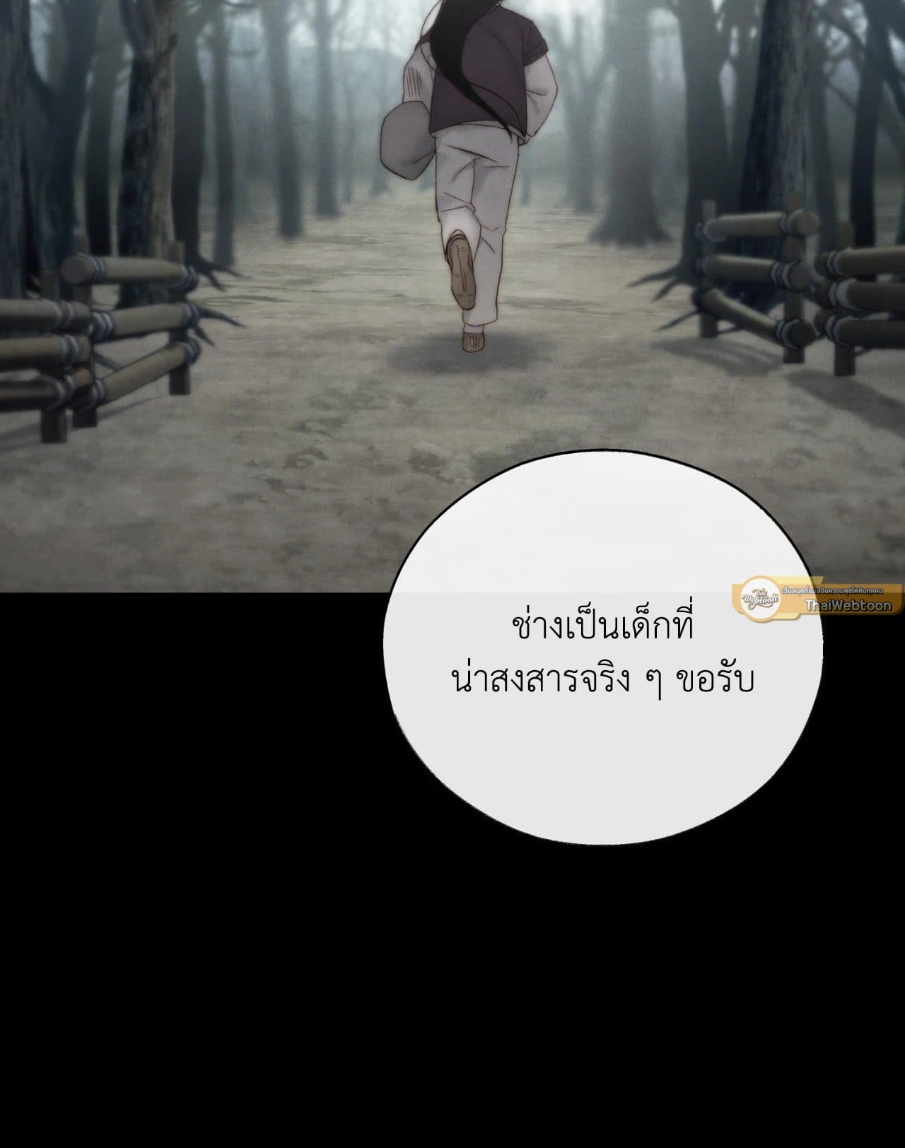 Toxin พิษรักแรงแค้น ตอนที่ 39099