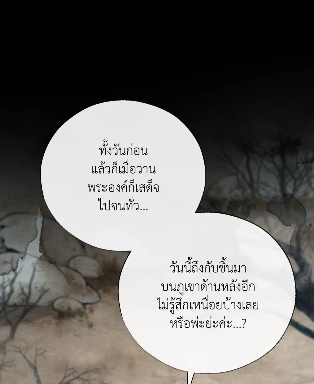Toxin พิษรักแรงแค้น ตอนที่ 40001