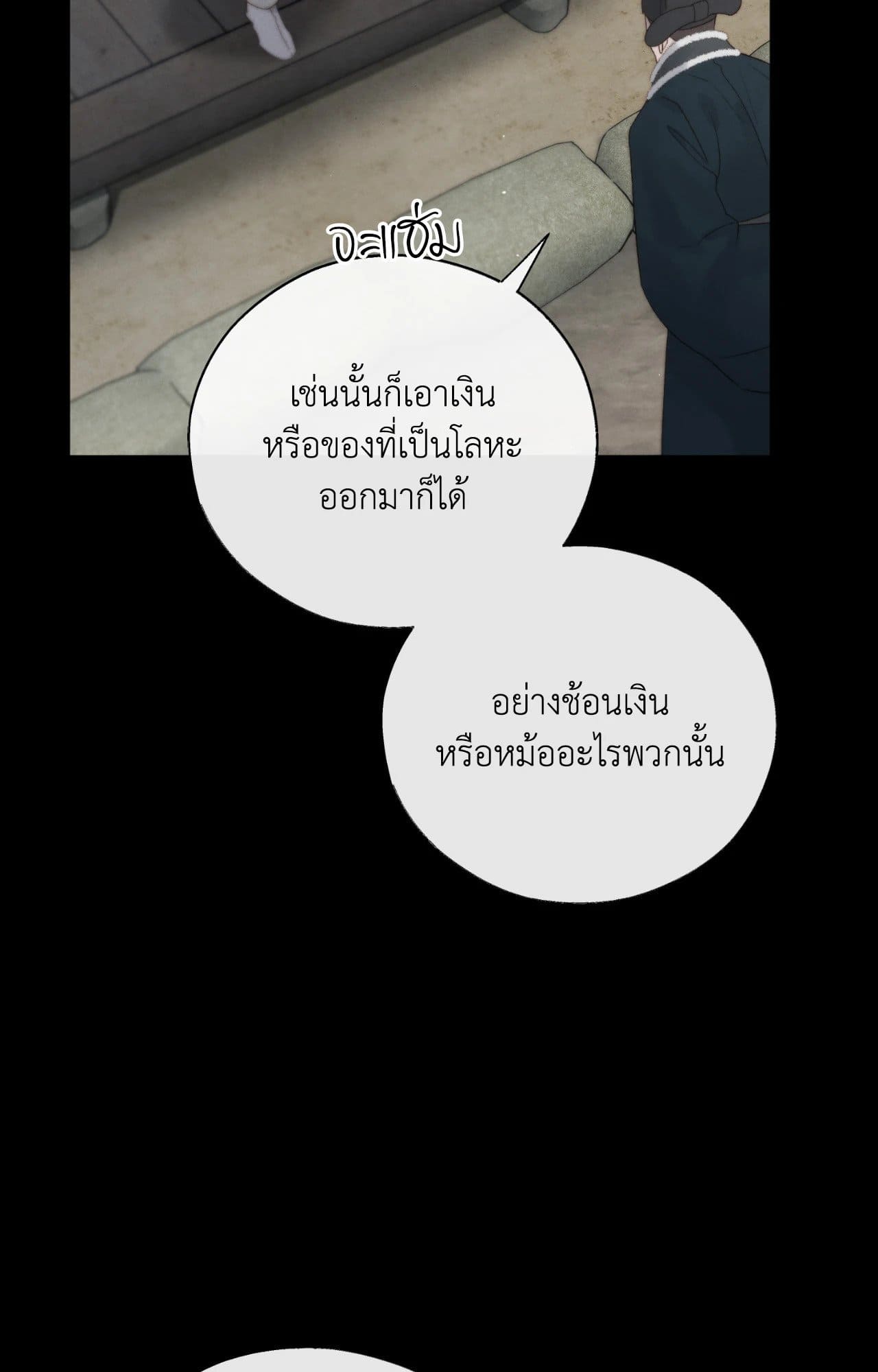 Toxin พิษรักแรงแค้น ตอนที่ 40010