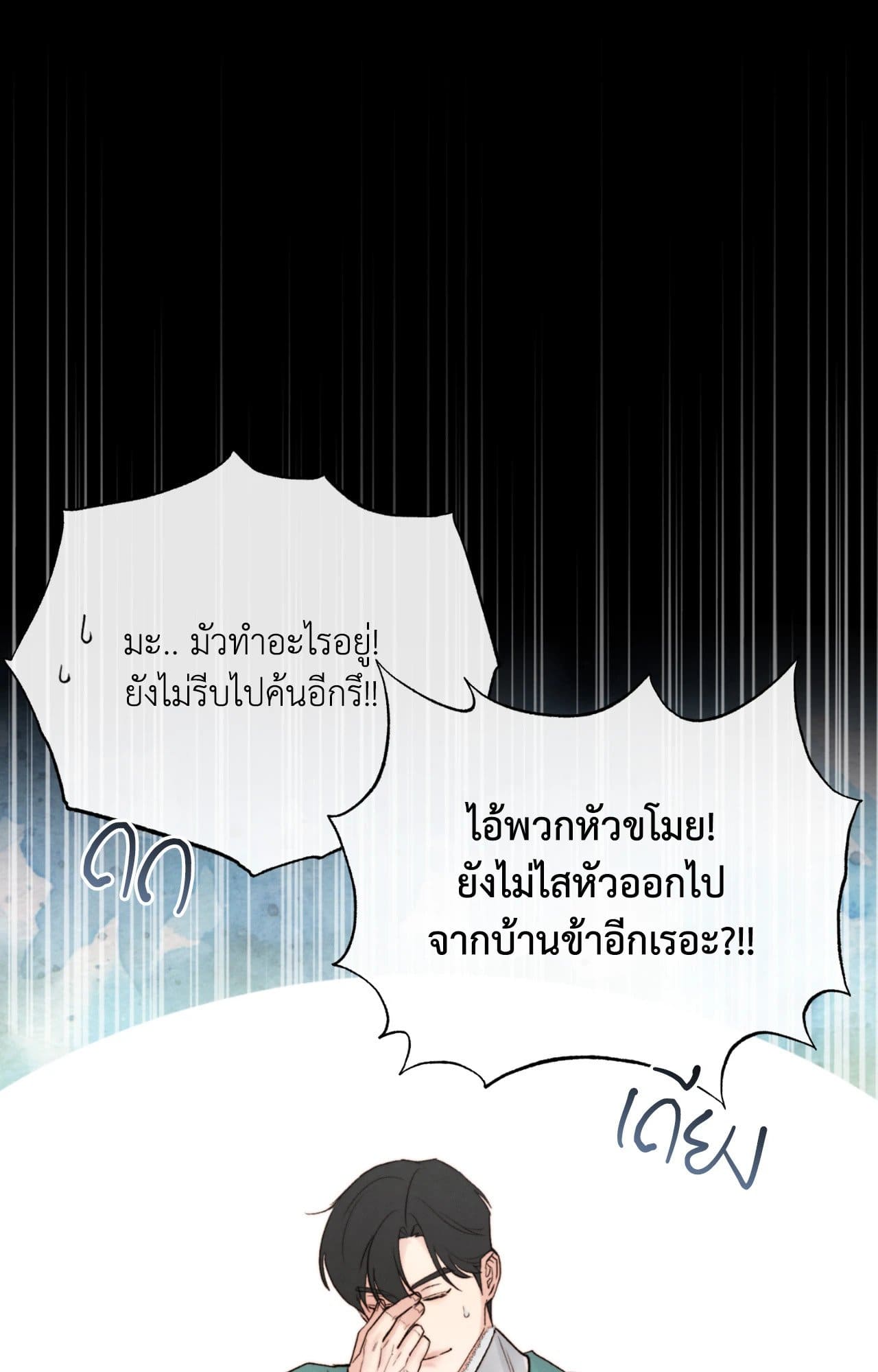 Toxin พิษรักแรงแค้น ตอนที่ 40015