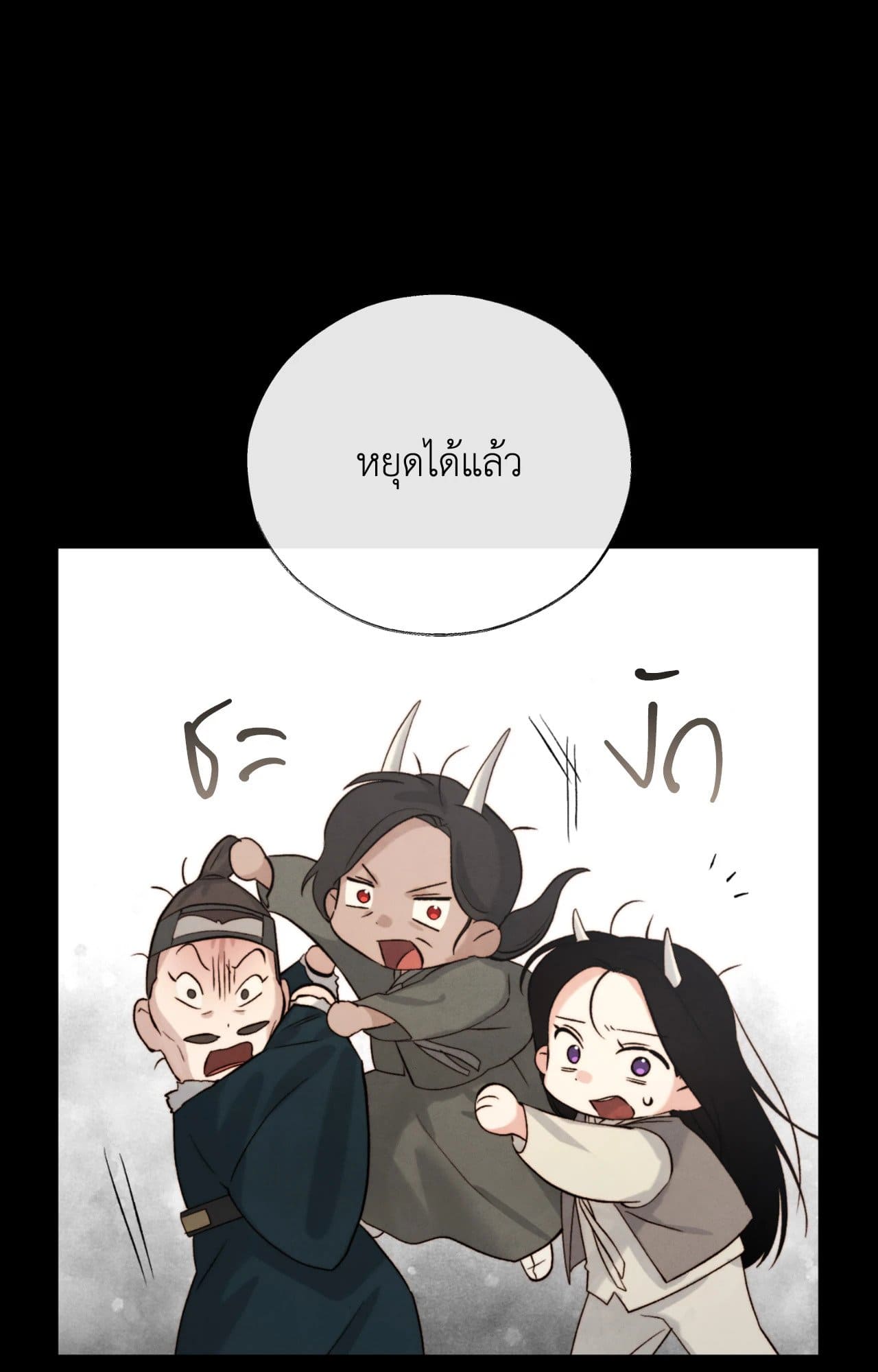 Toxin พิษรักแรงแค้น ตอนที่ 40017