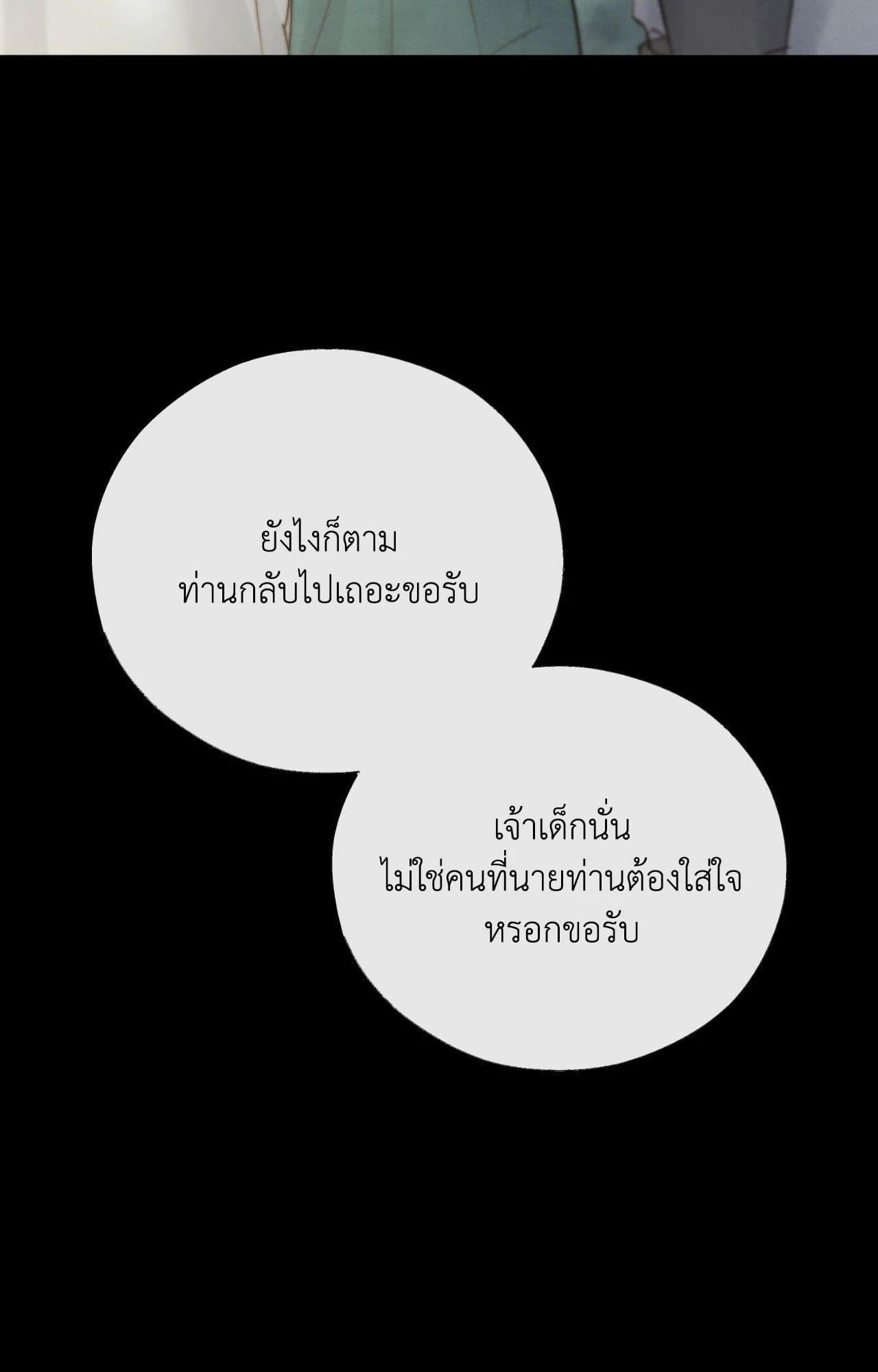 Toxin พิษรักแรงแค้น ตอนที่ 40038