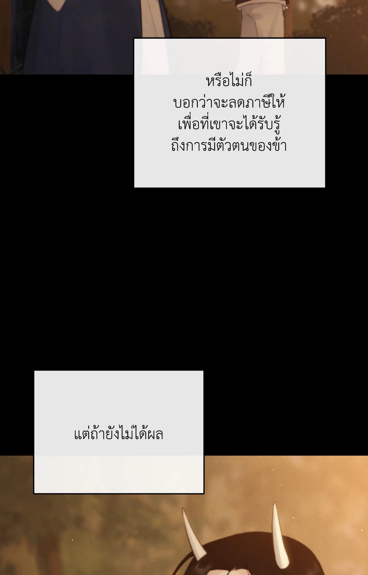 Toxin พิษรักแรงแค้น ตอนที่ 40046