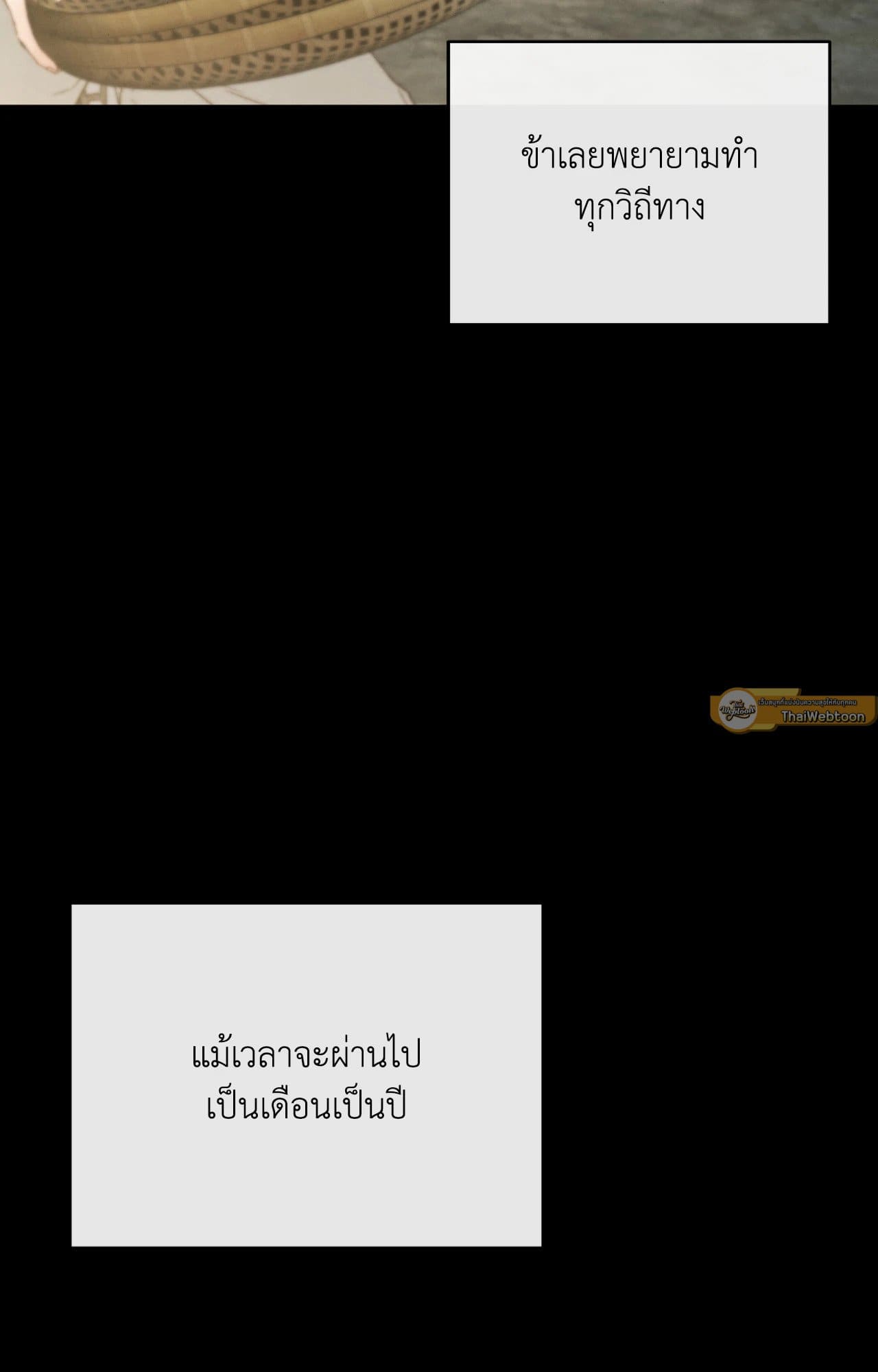 Toxin พิษรักแรงแค้น ตอนที่ 40051