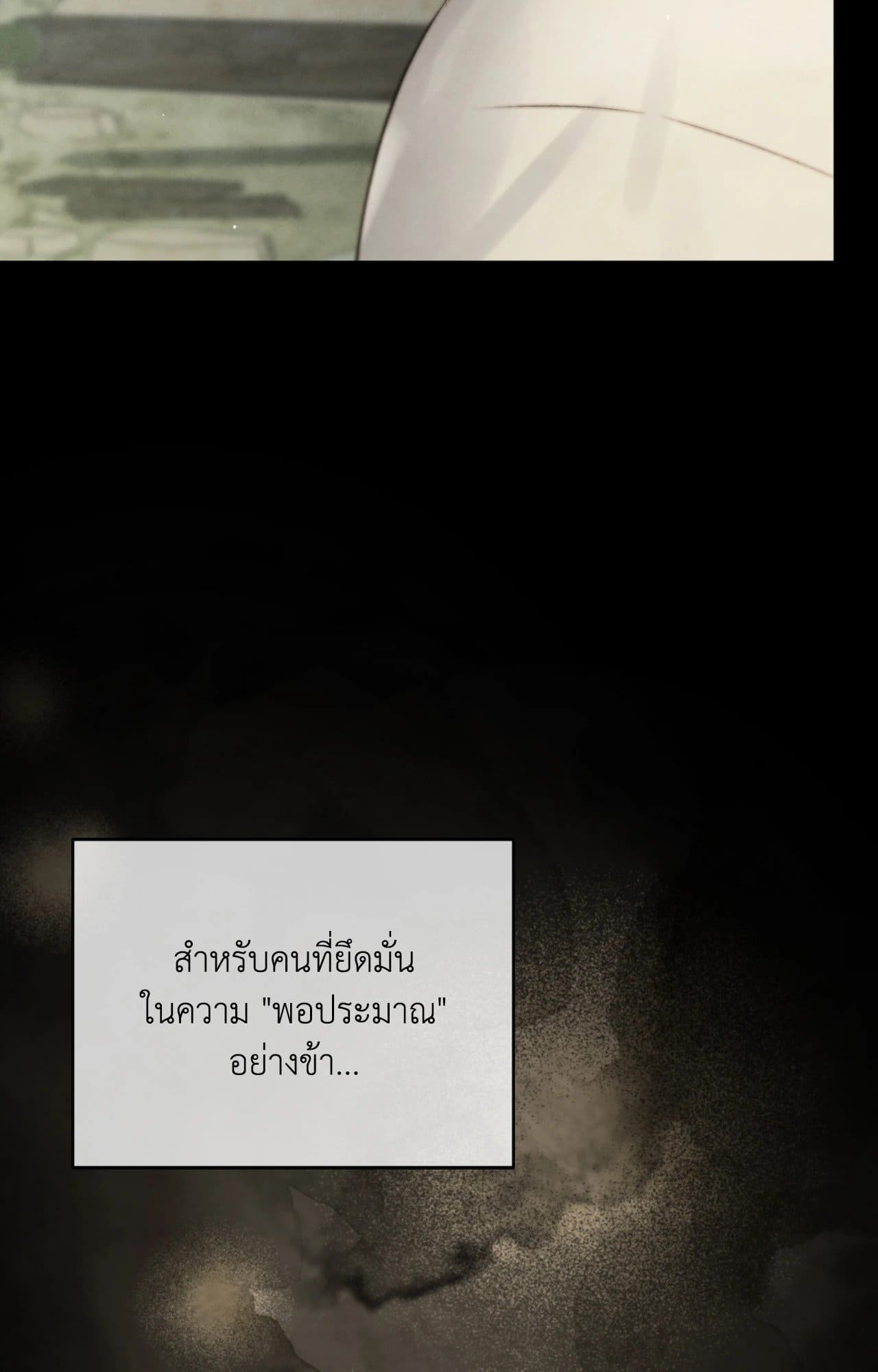Toxin พิษรักแรงแค้น ตอนที่ 40053