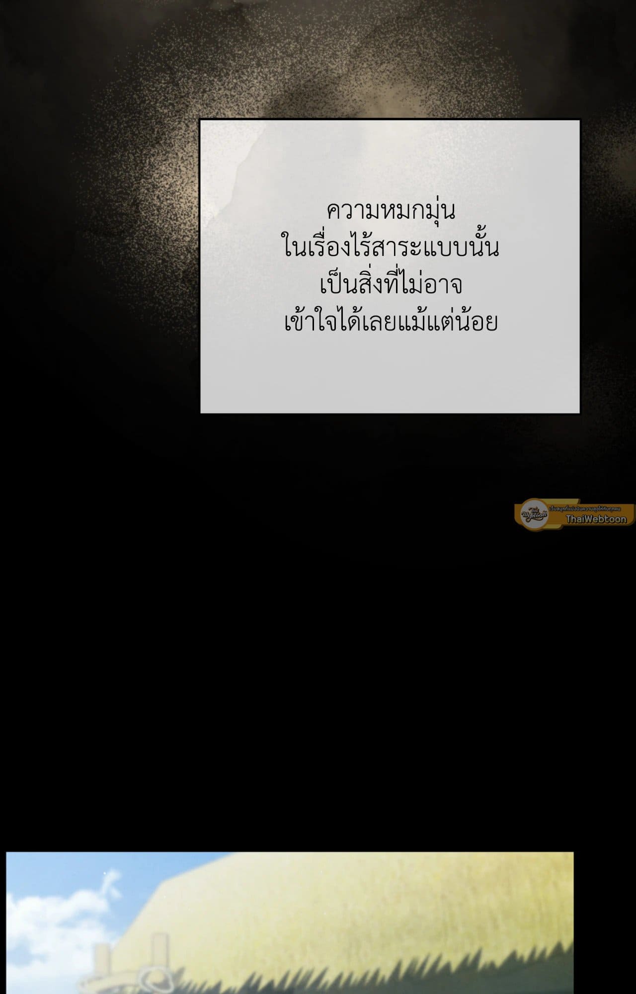 Toxin พิษรักแรงแค้น ตอนที่ 40054