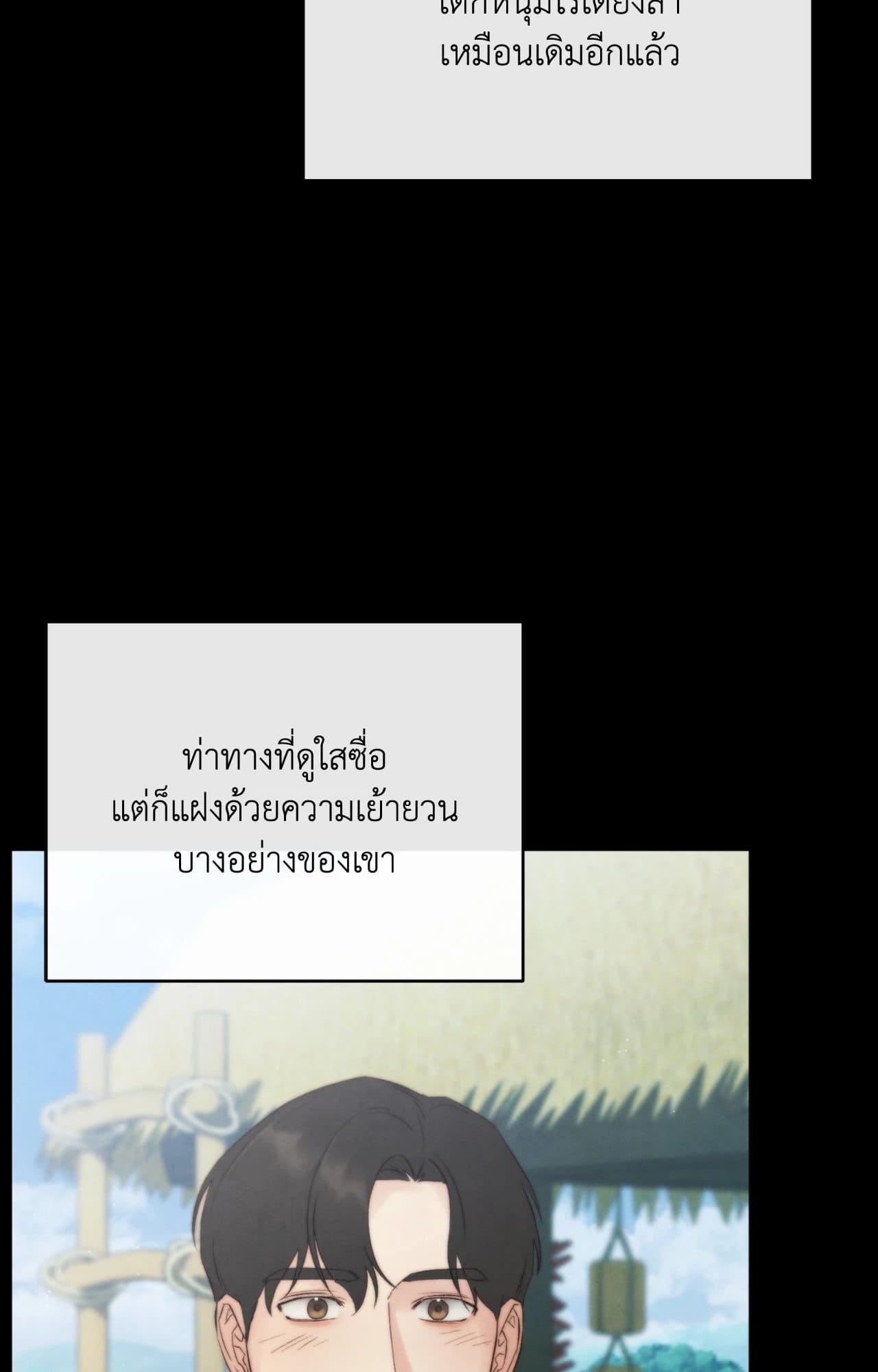 Toxin พิษรักแรงแค้น ตอนที่ 40060