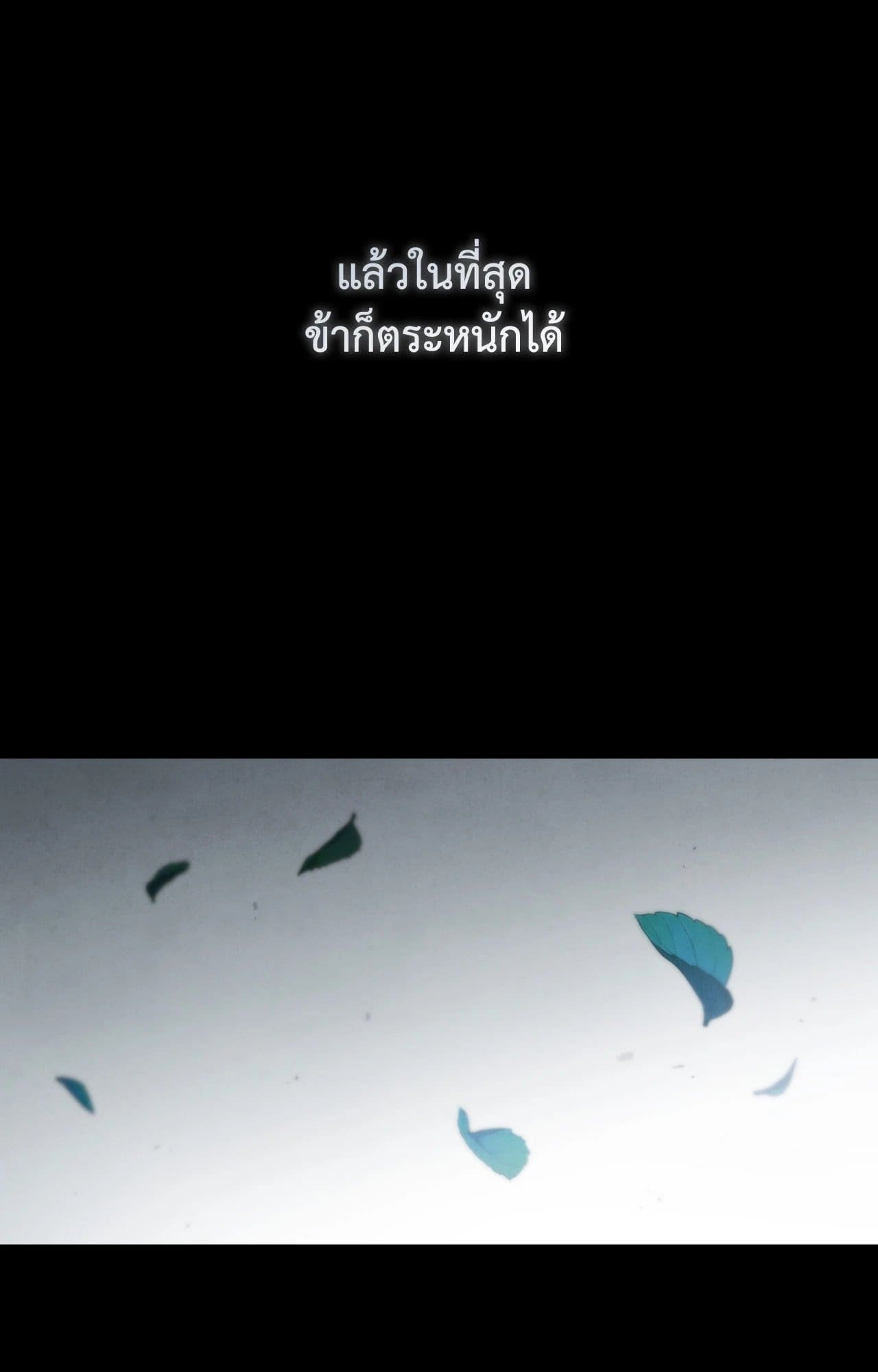 Toxin พิษรักแรงแค้น ตอนที่ 40062